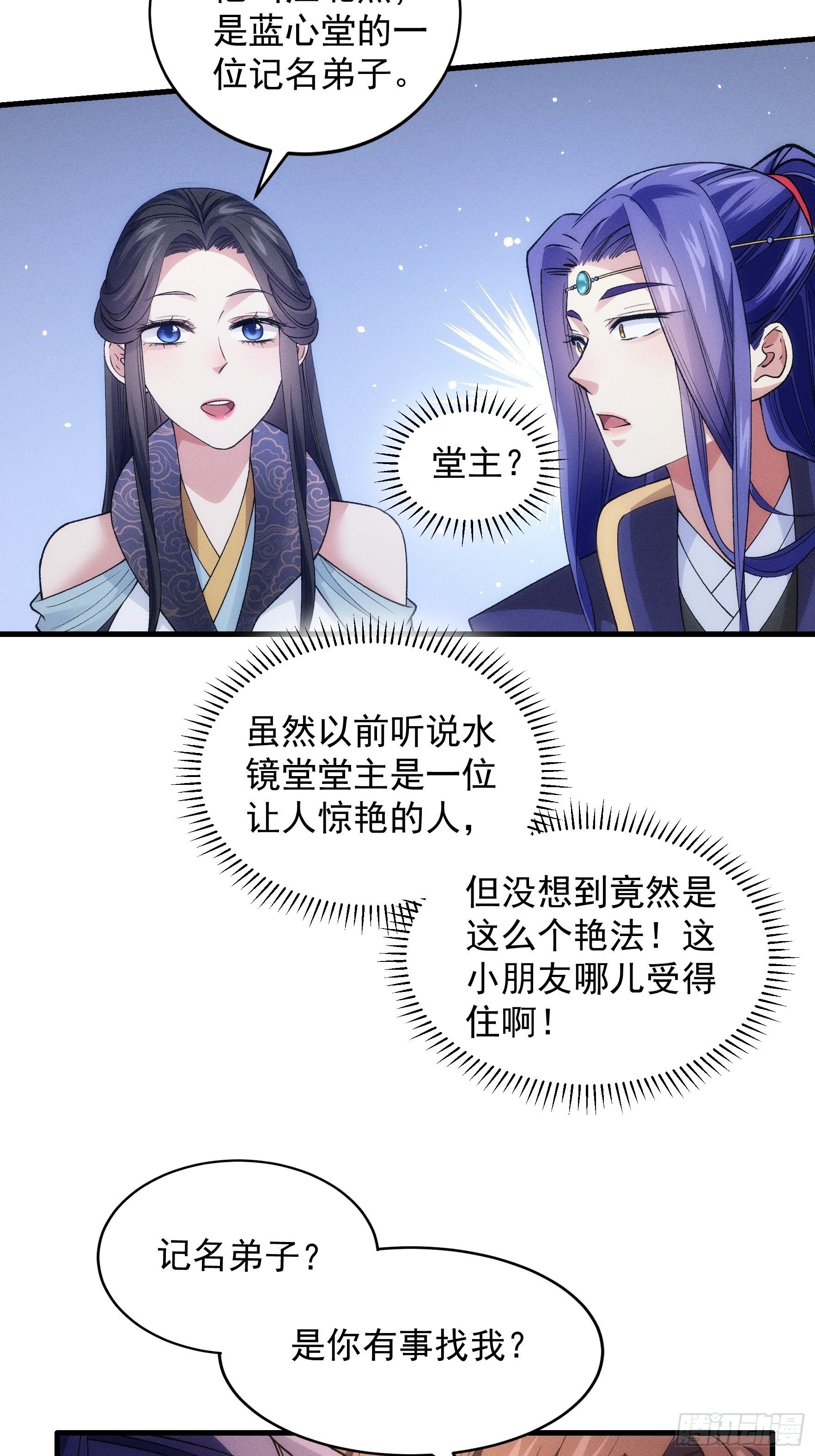 第32话 水镜堂主施凤兰23