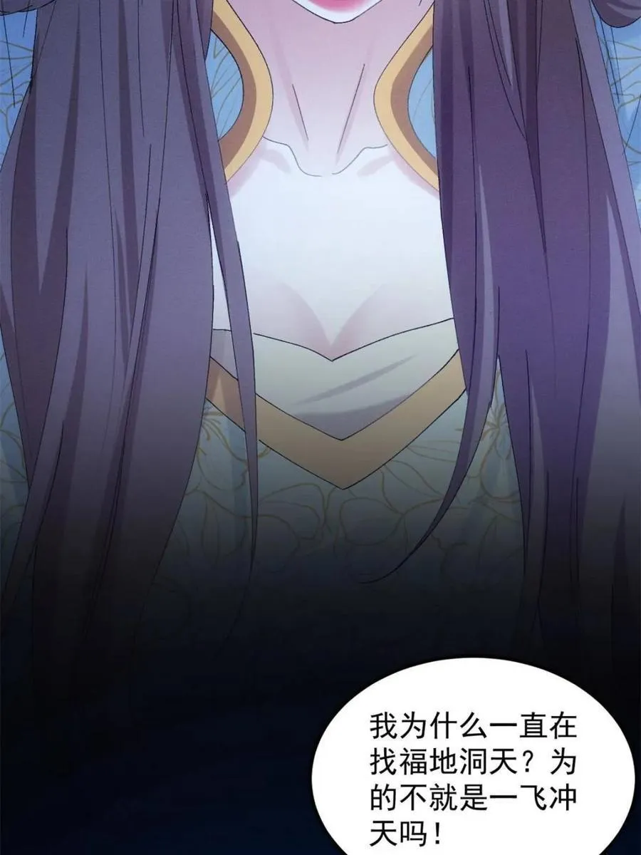 第278话 储存灵气61