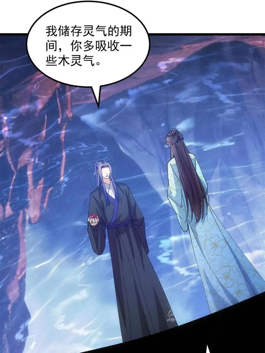 第278话 储存灵气17
