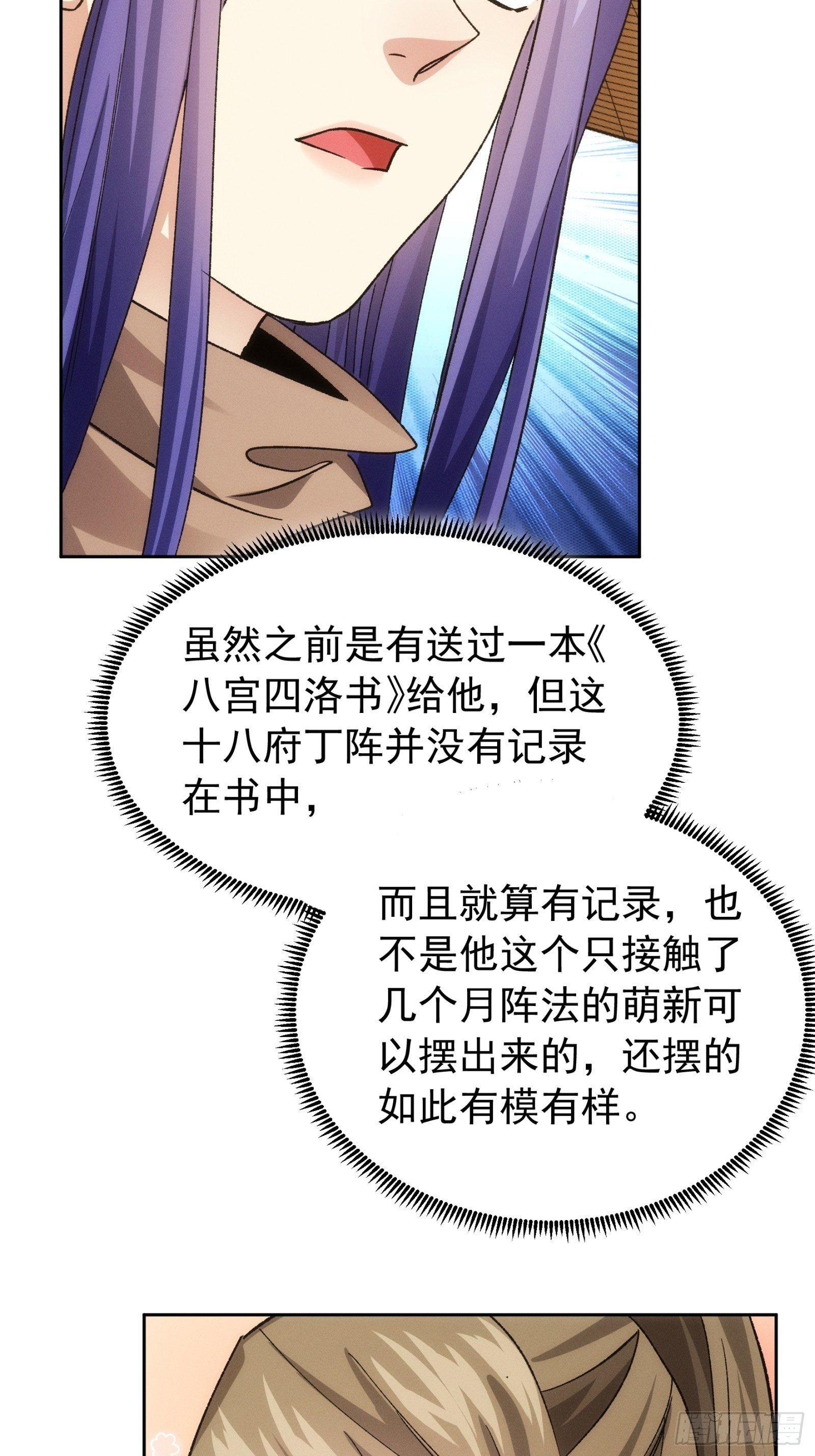 第111话：你又知道了13