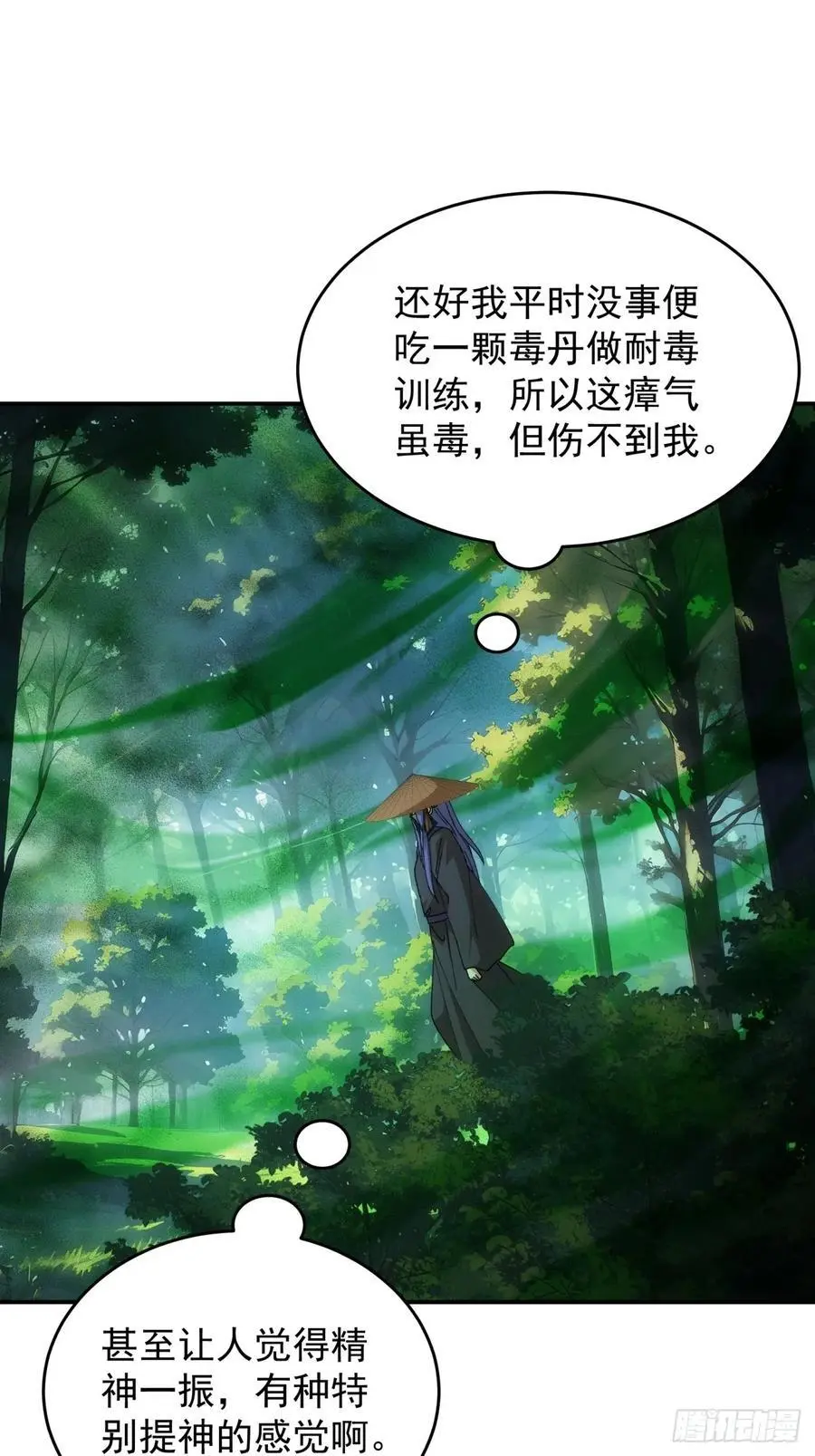 第222话 蜣螂蛊11
