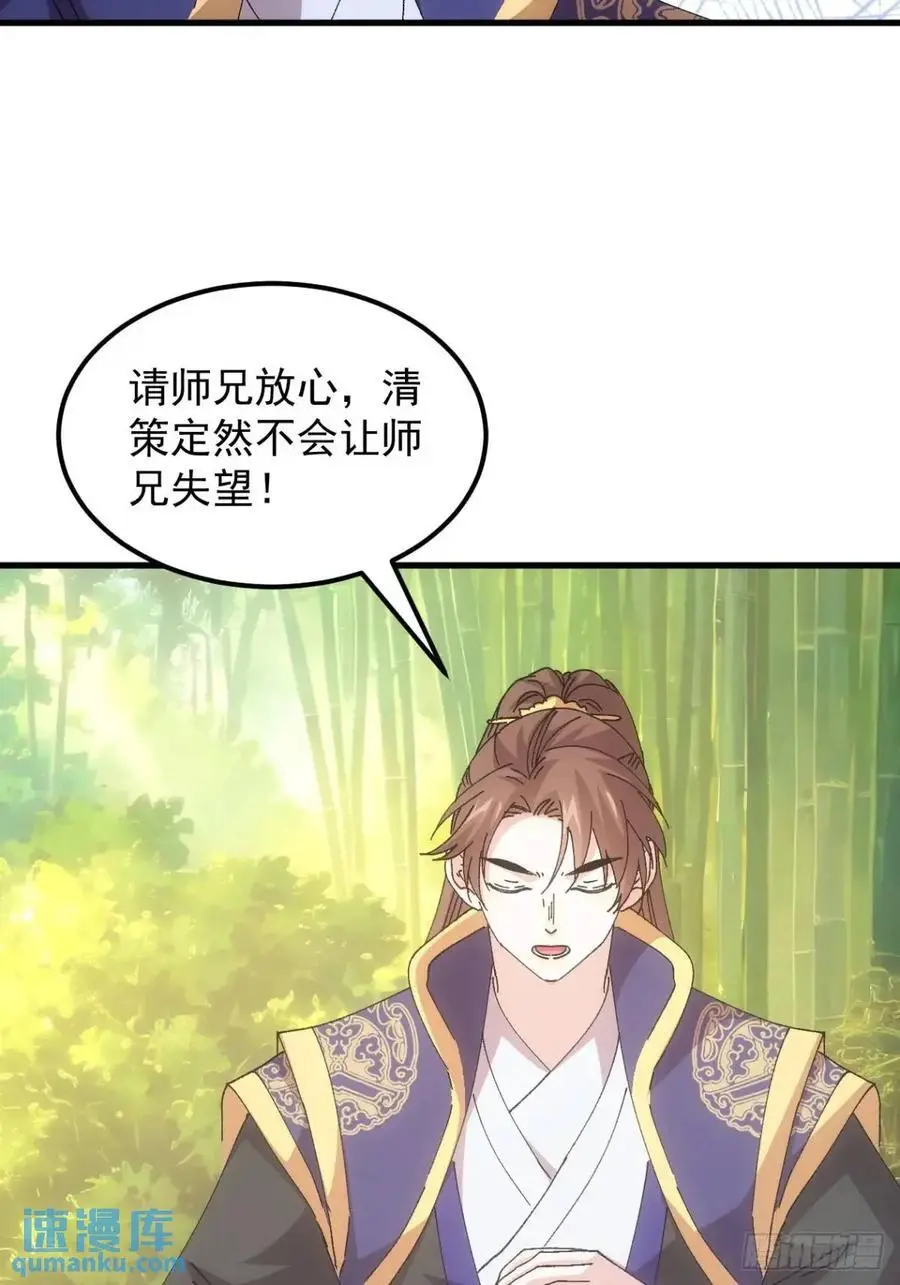 第246话 你会负责吧27