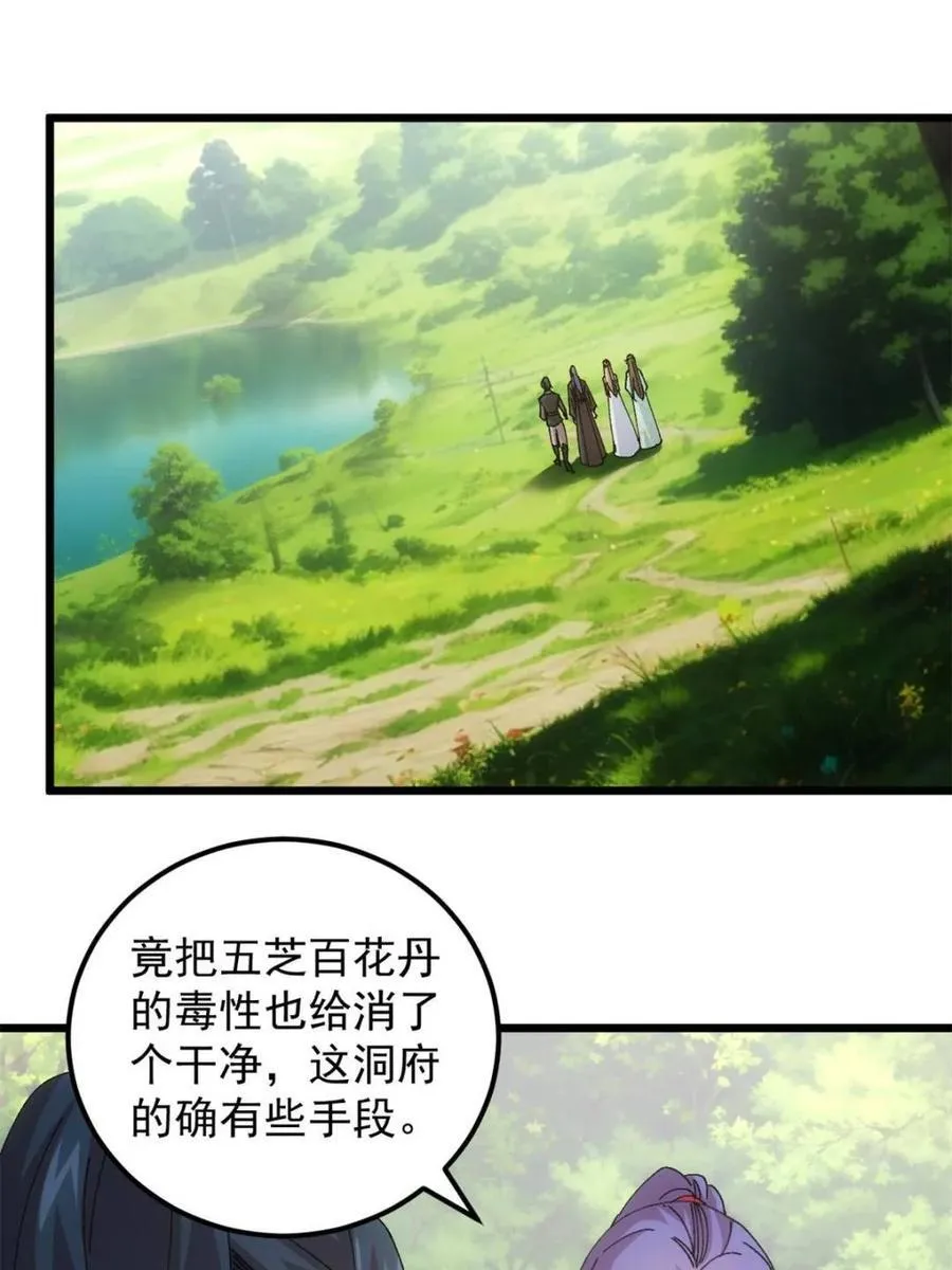 第274话 分期付款4