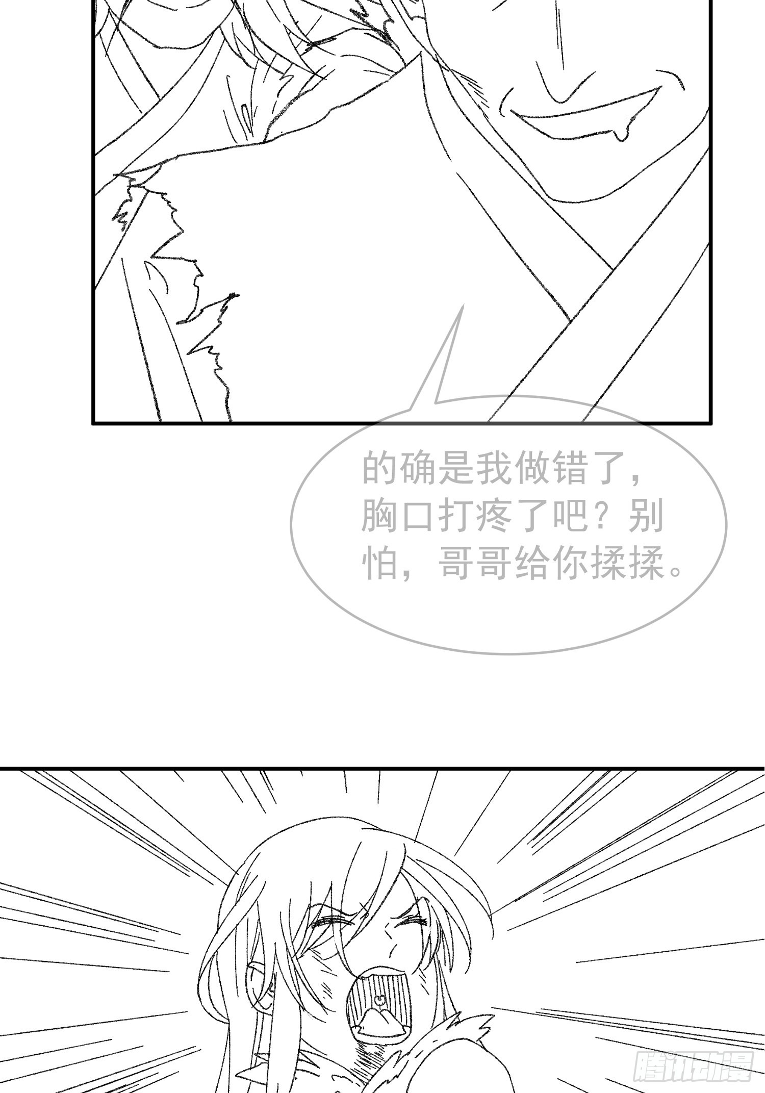 第126话：我的完美师兄41