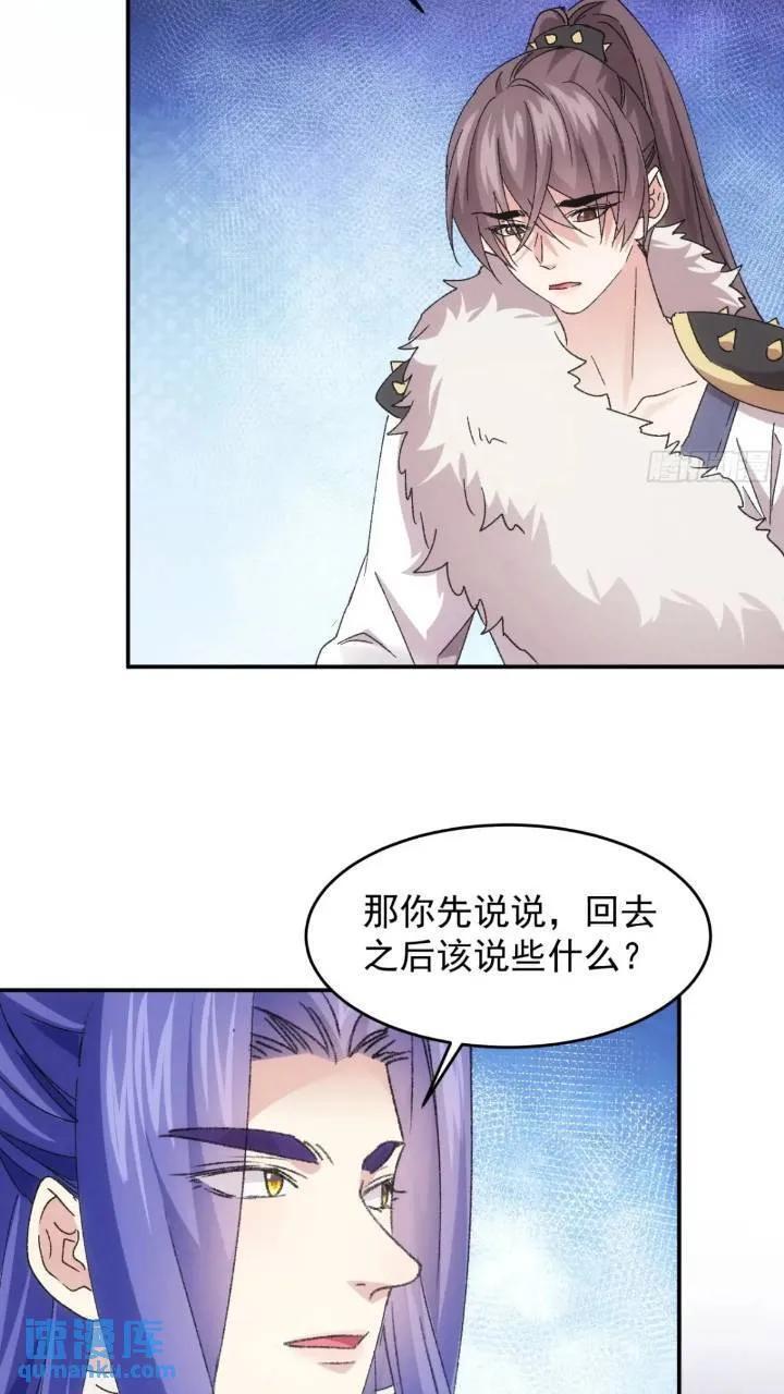 第195话：这是小手段？17