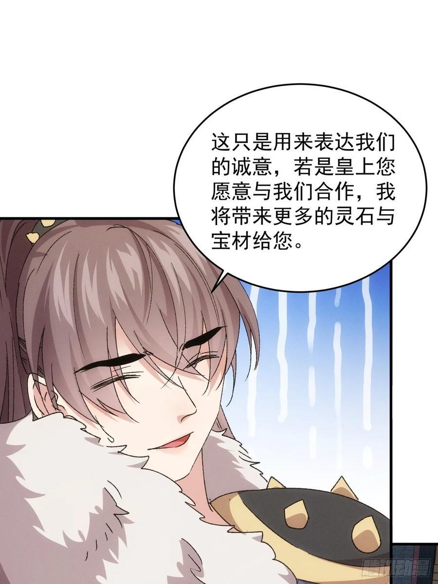 第194话：一定是幻觉！20