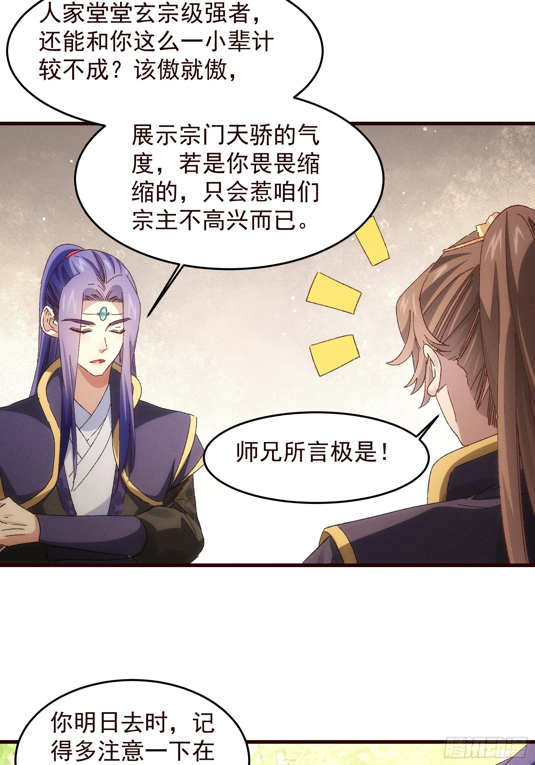 第63话 找场子10