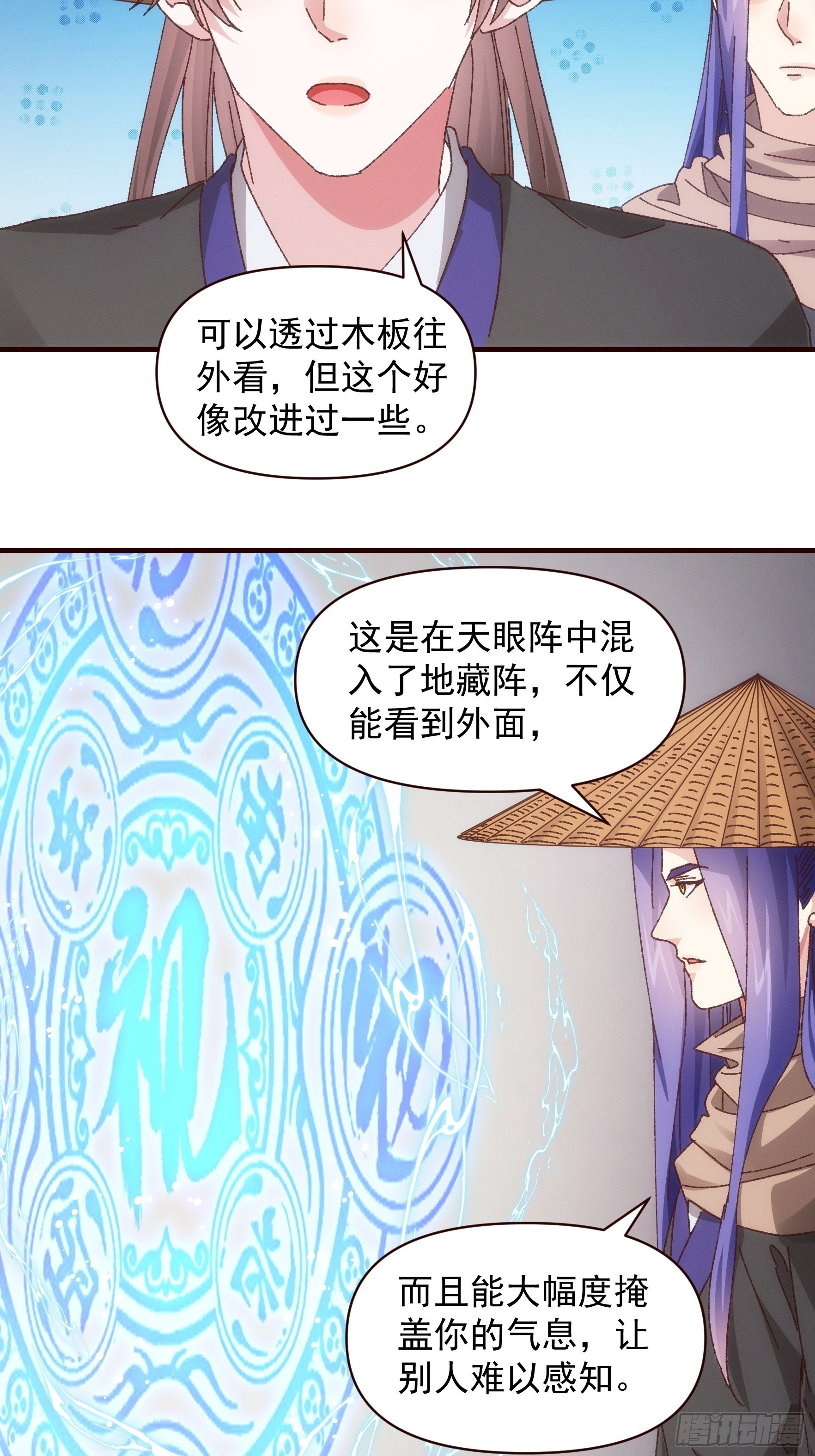 第70话 拍卖会21