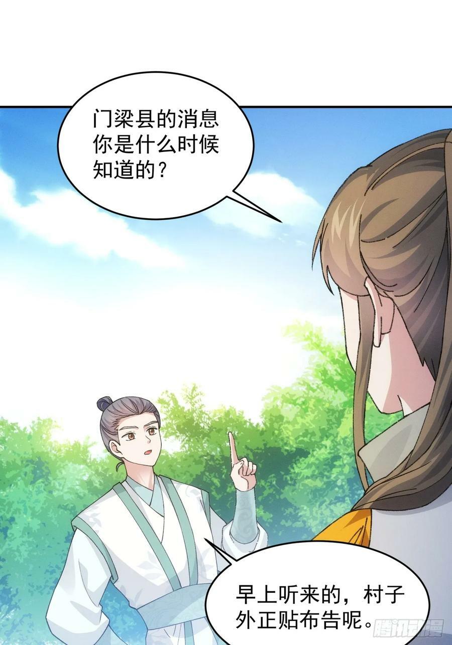 第171话：雷厉风行31