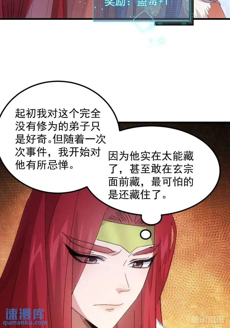 第239话：解毒17