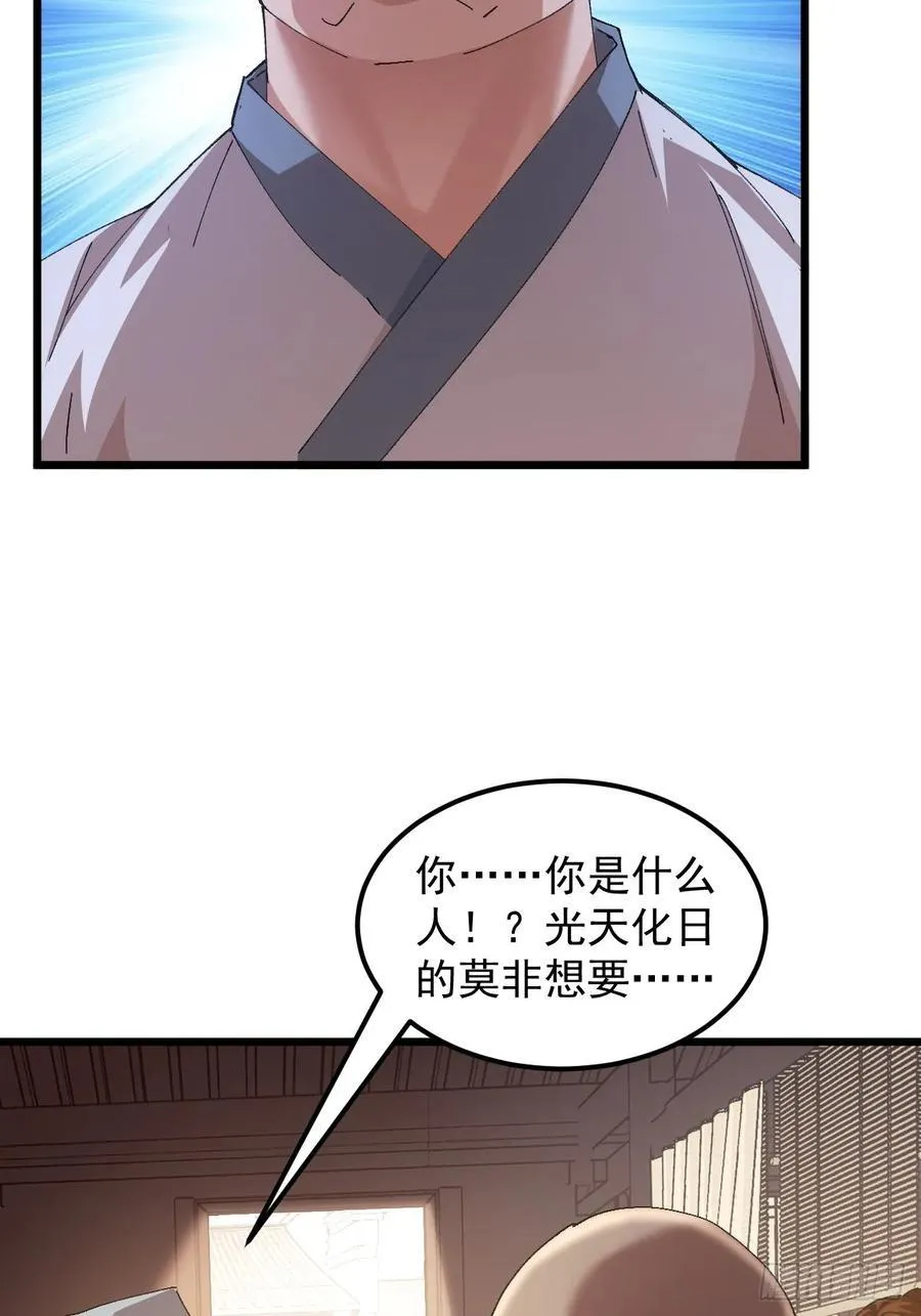第261话 仙人跳大礼包9