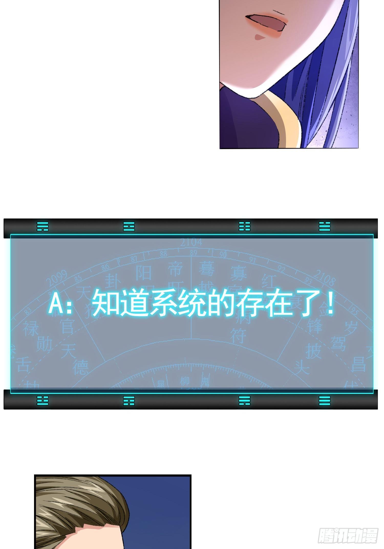 第3话 巡山刷点美滋滋49