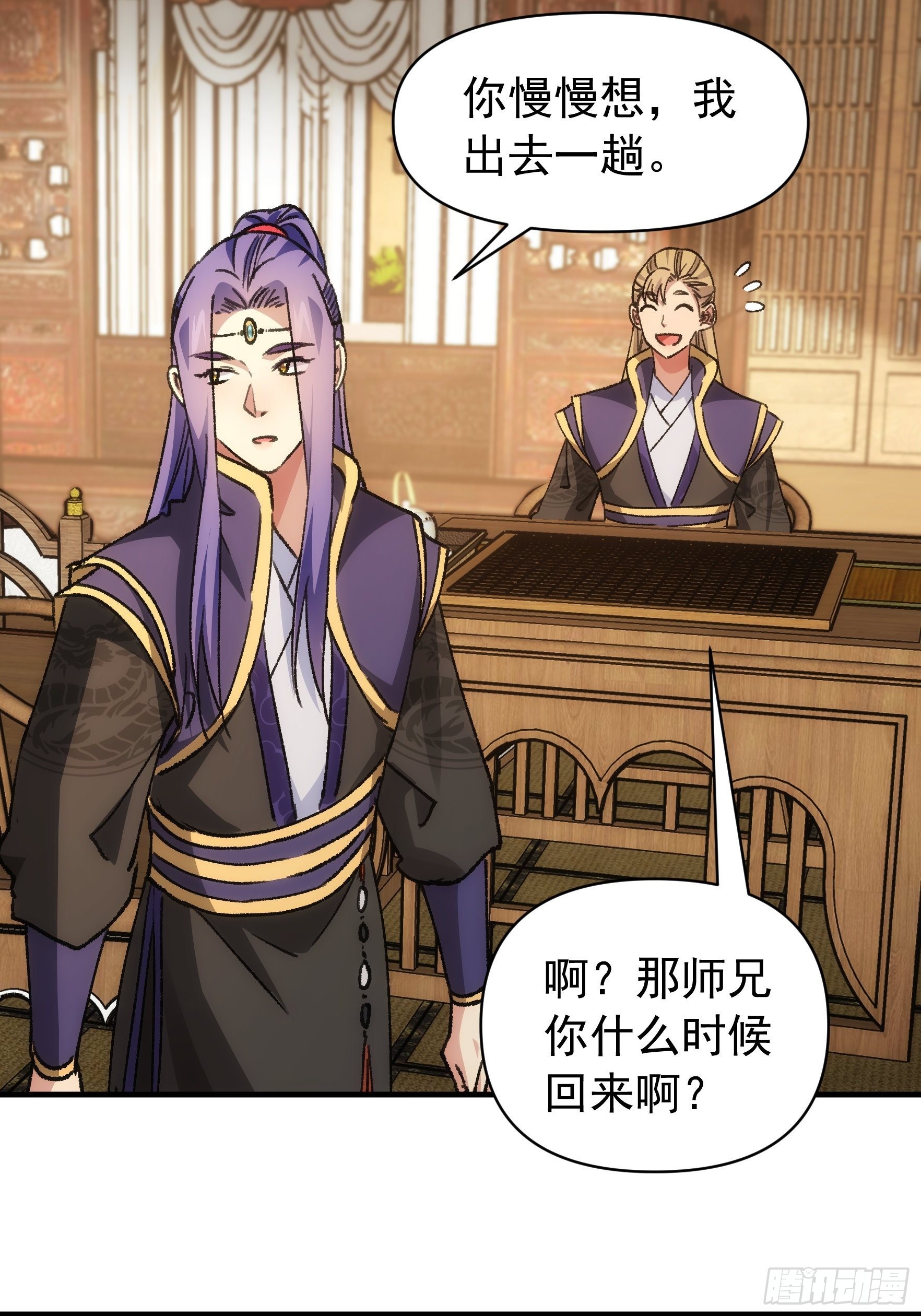 第94话 给她们发任务23
