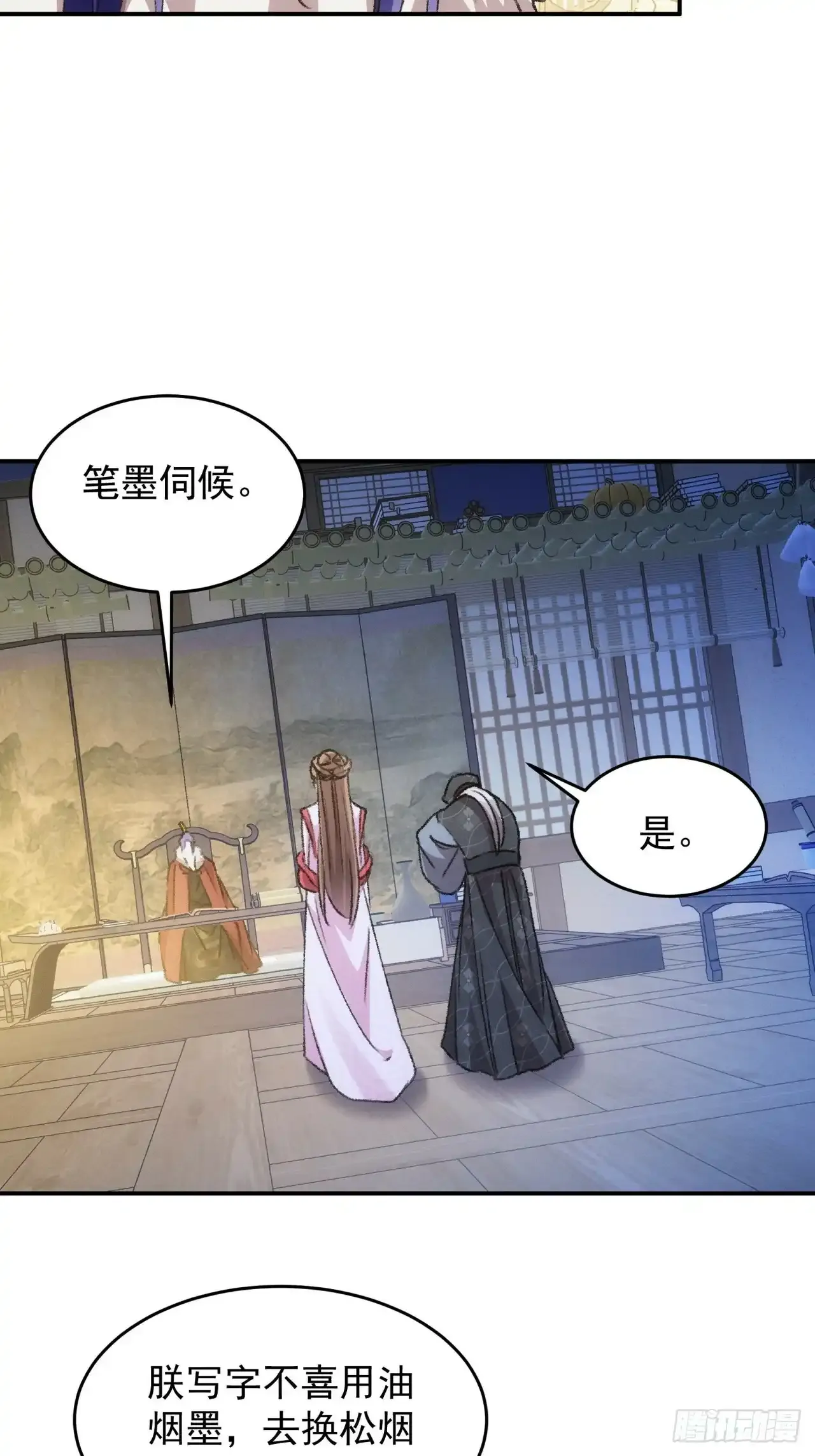 第156话：巾帼宰相22