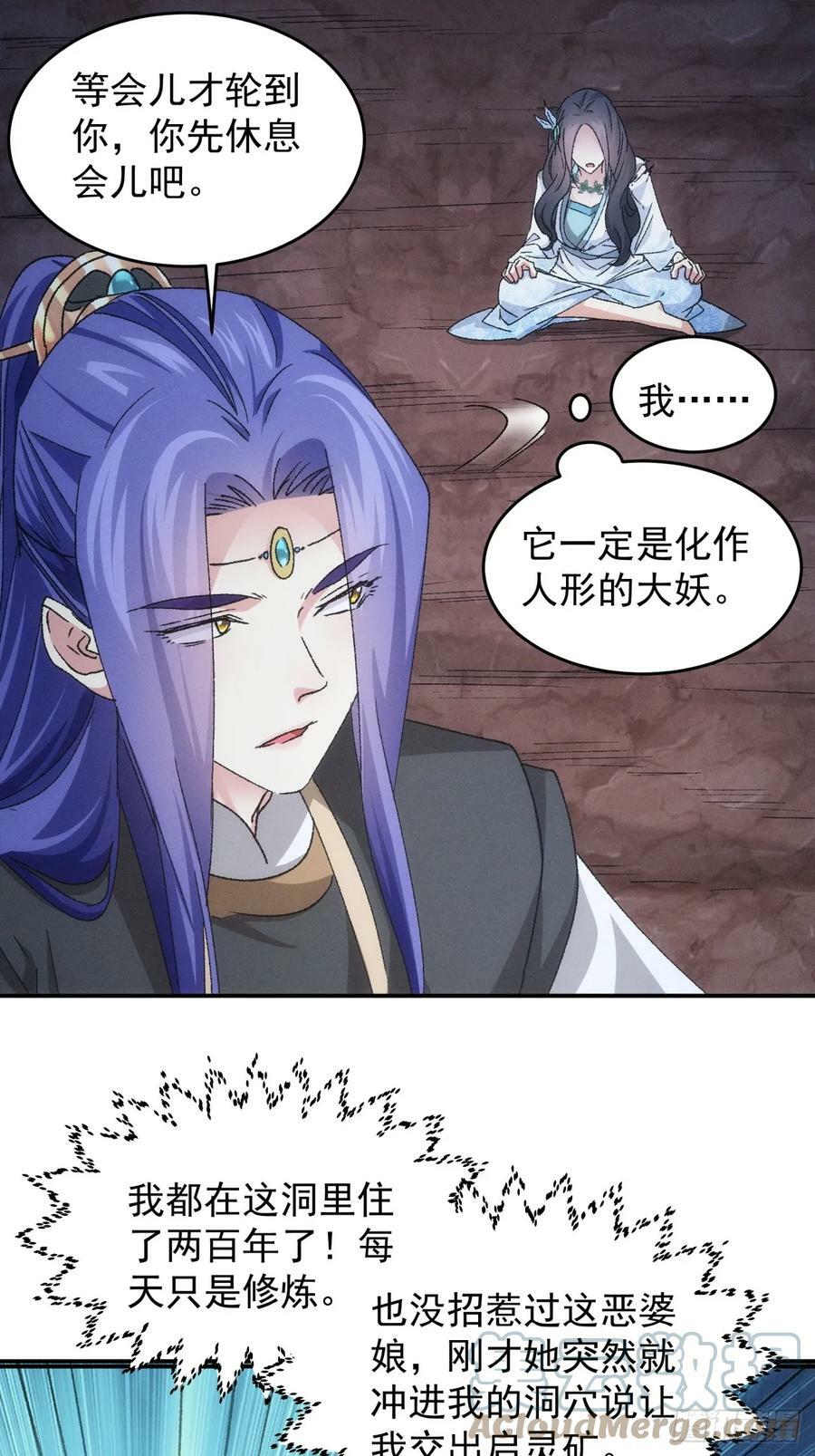 第141话：硬核机缘30