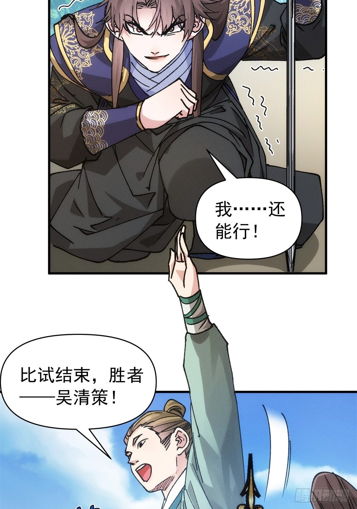 第98话 夺魁35