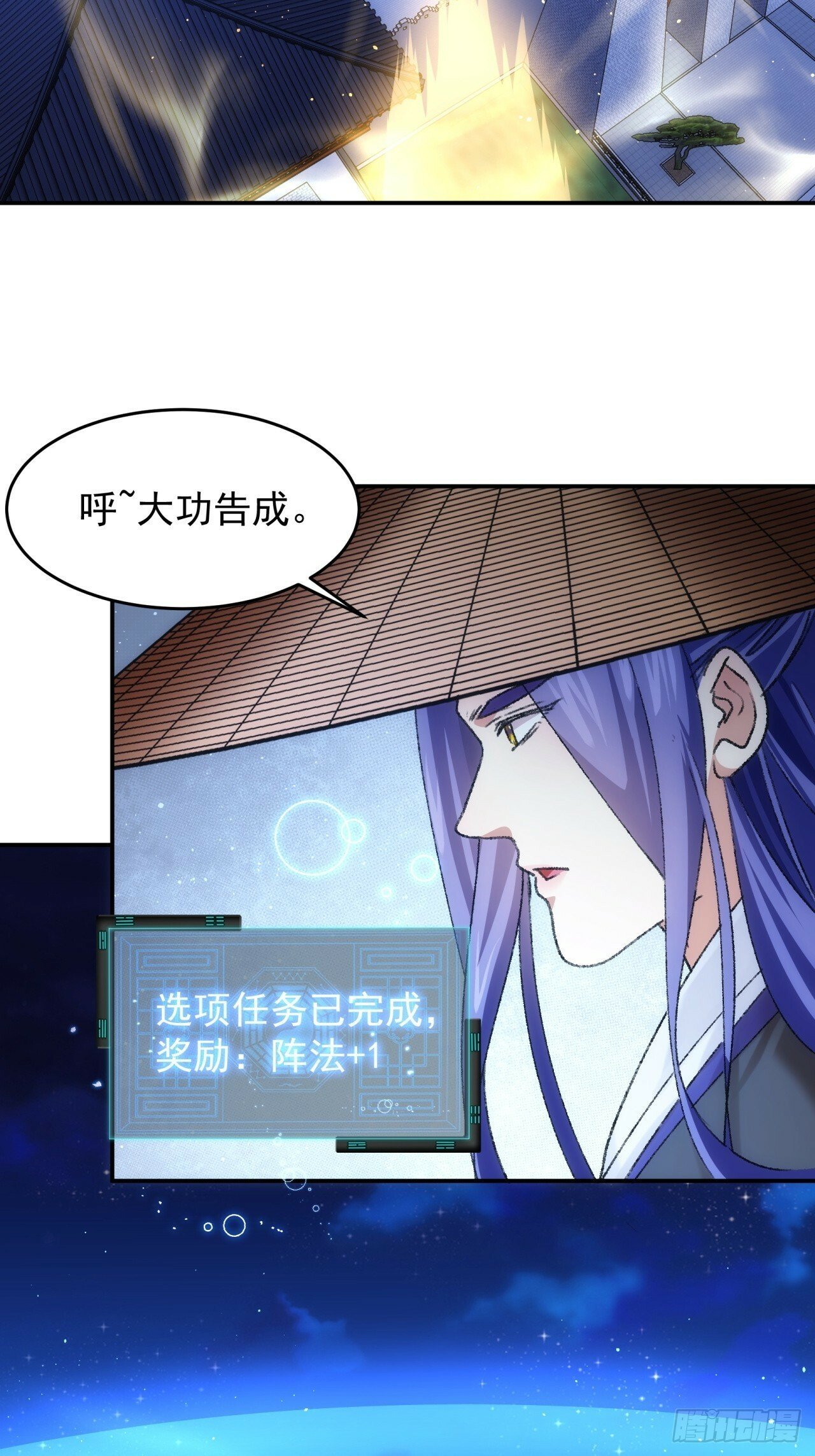 第158话：你在试探朕6