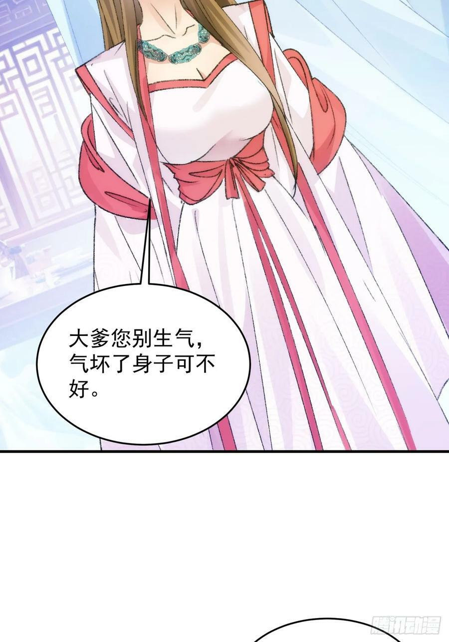 第154：她怎么在这？44