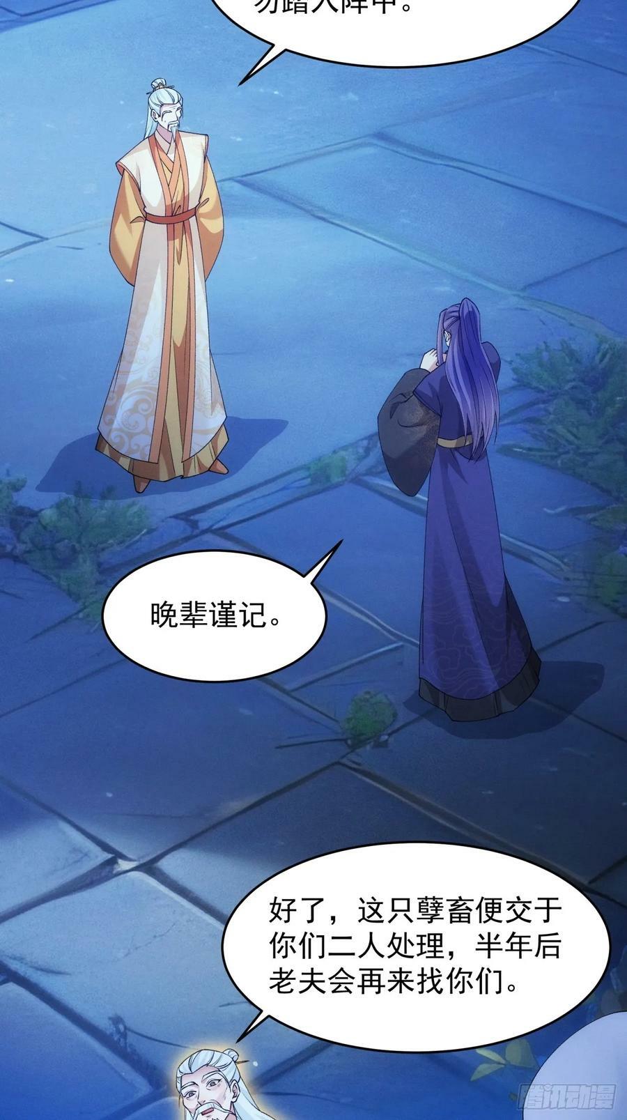 第176话：六尾狐31