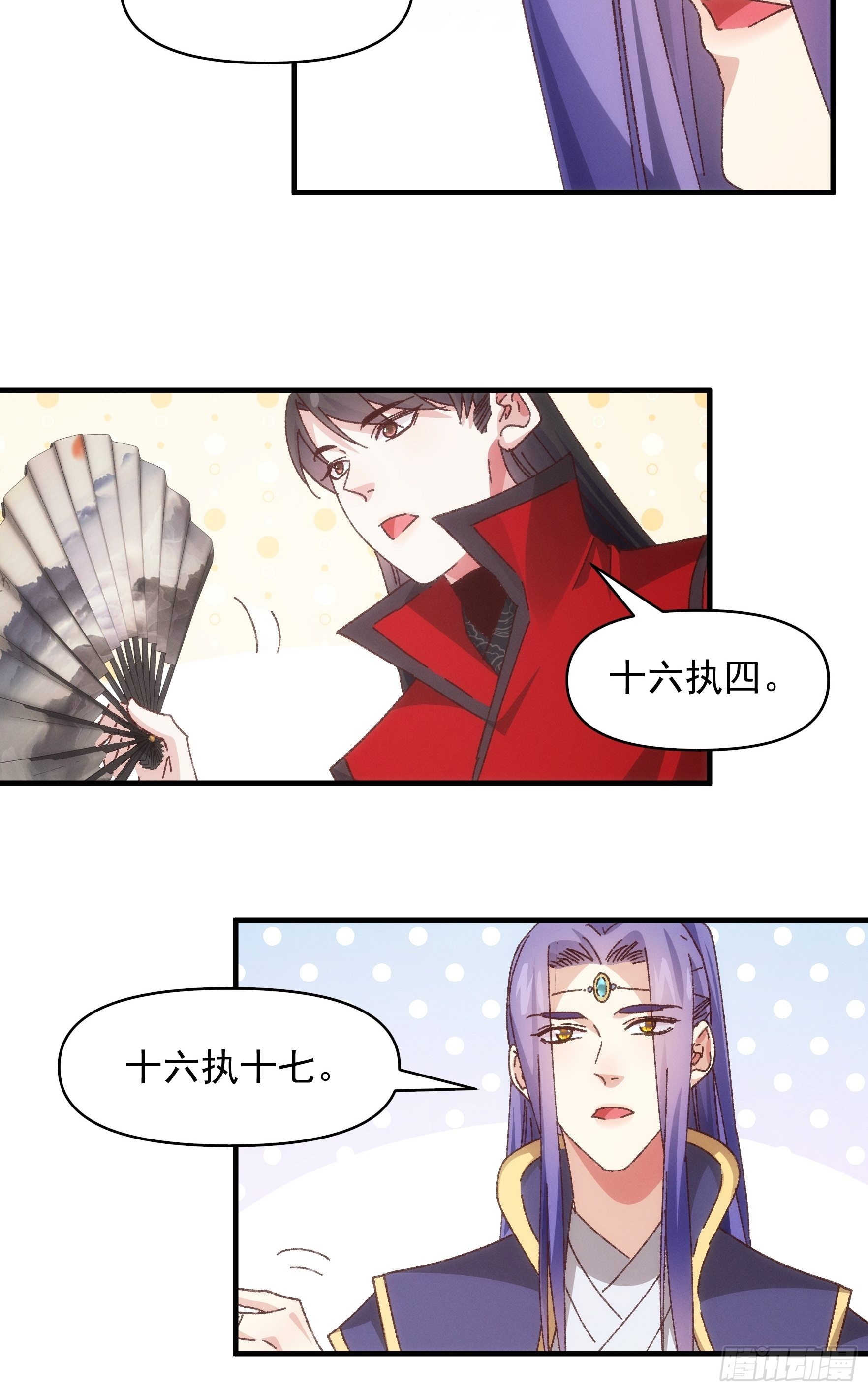 第77话 弈棋决赛16