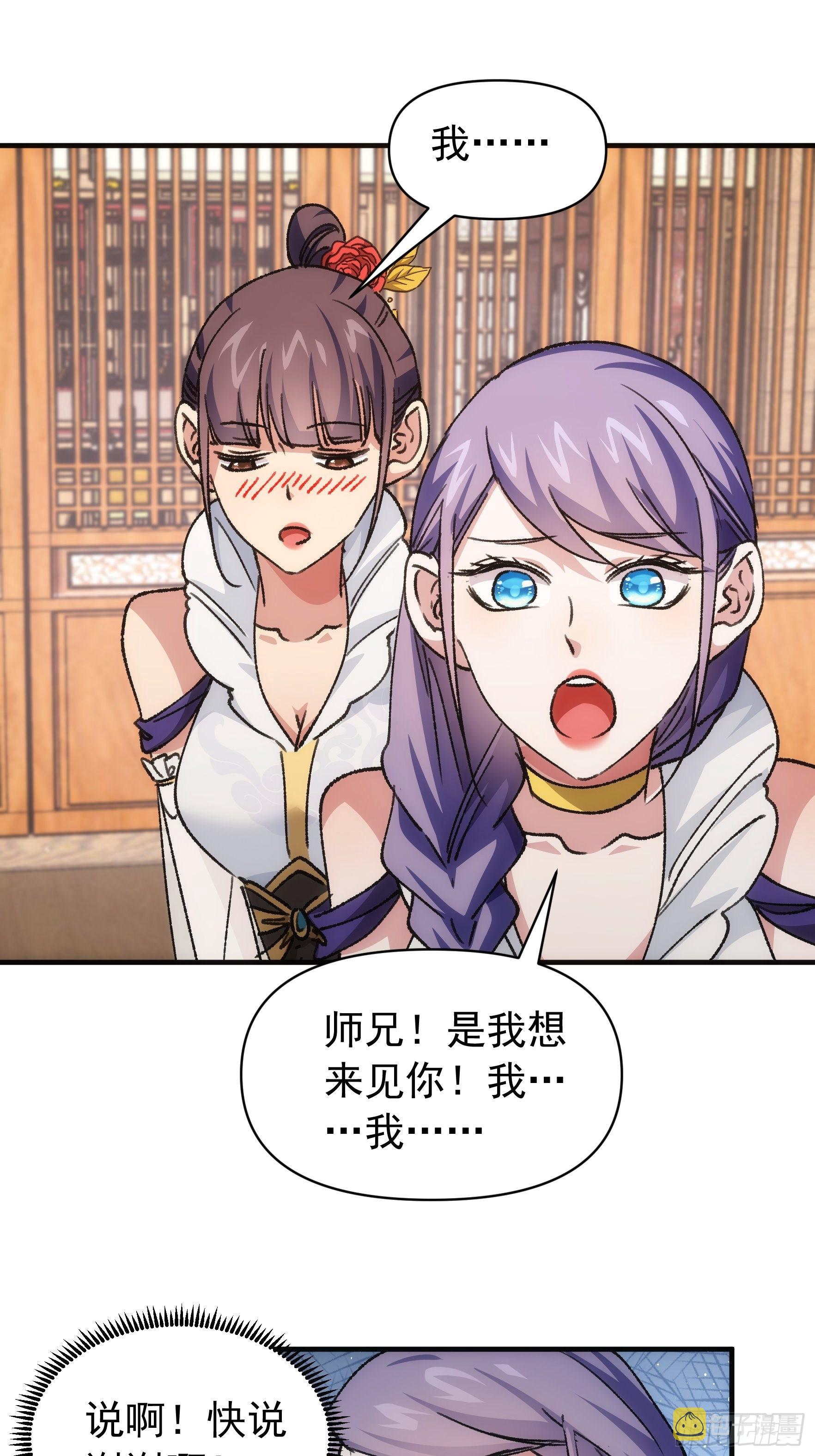 第94话 给她们发任务31