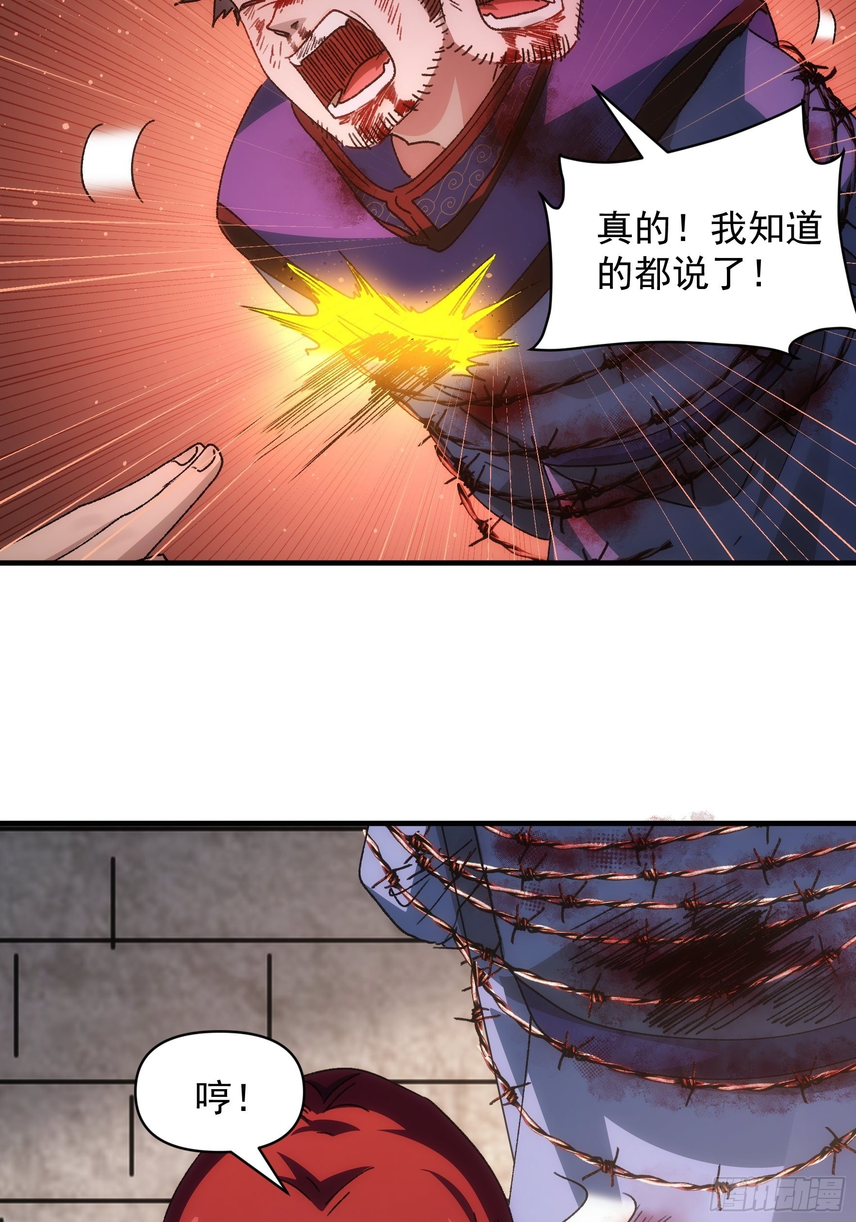 第86话 宝贝详解18