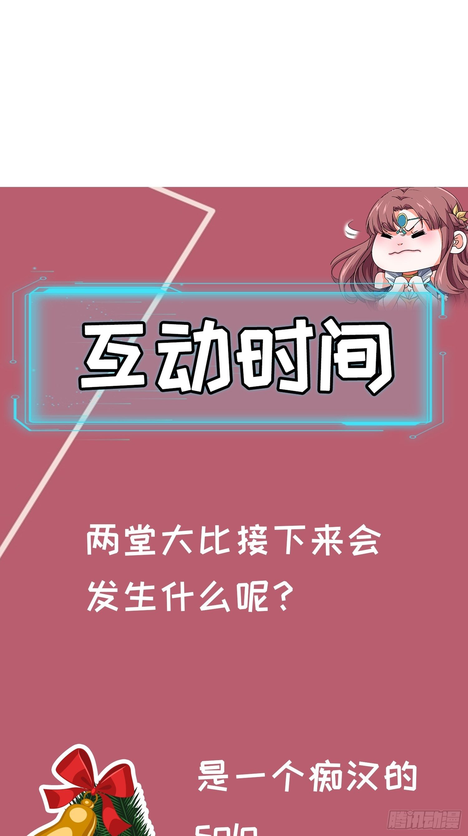 第37话 开会讨论下师兄40
