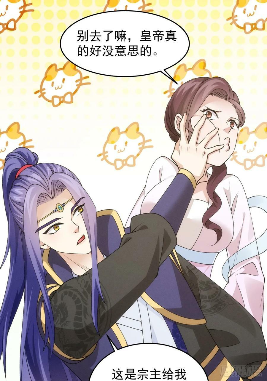 第151话：这么看不起皇帝？15