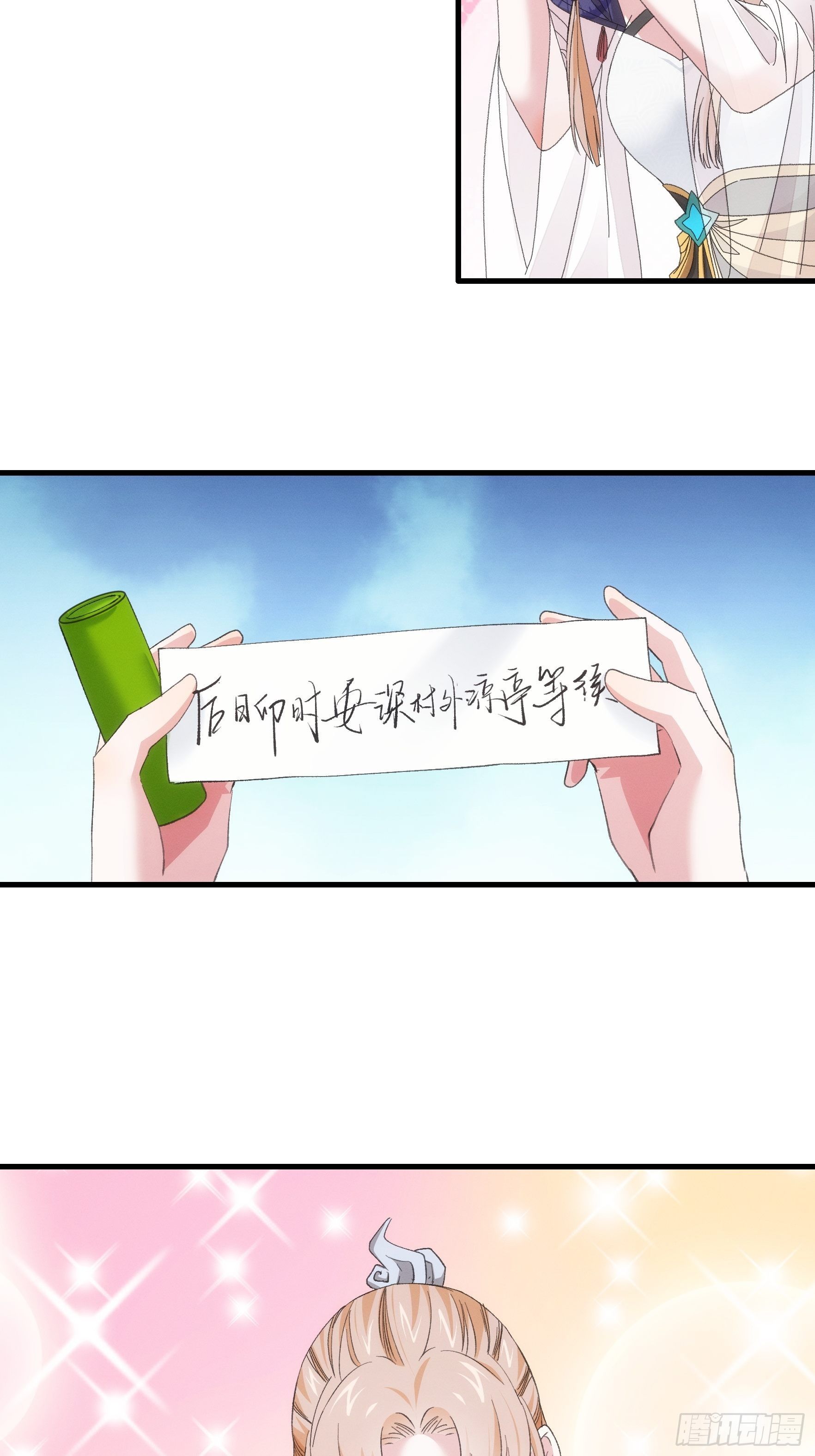 第51话 大会前的准备11