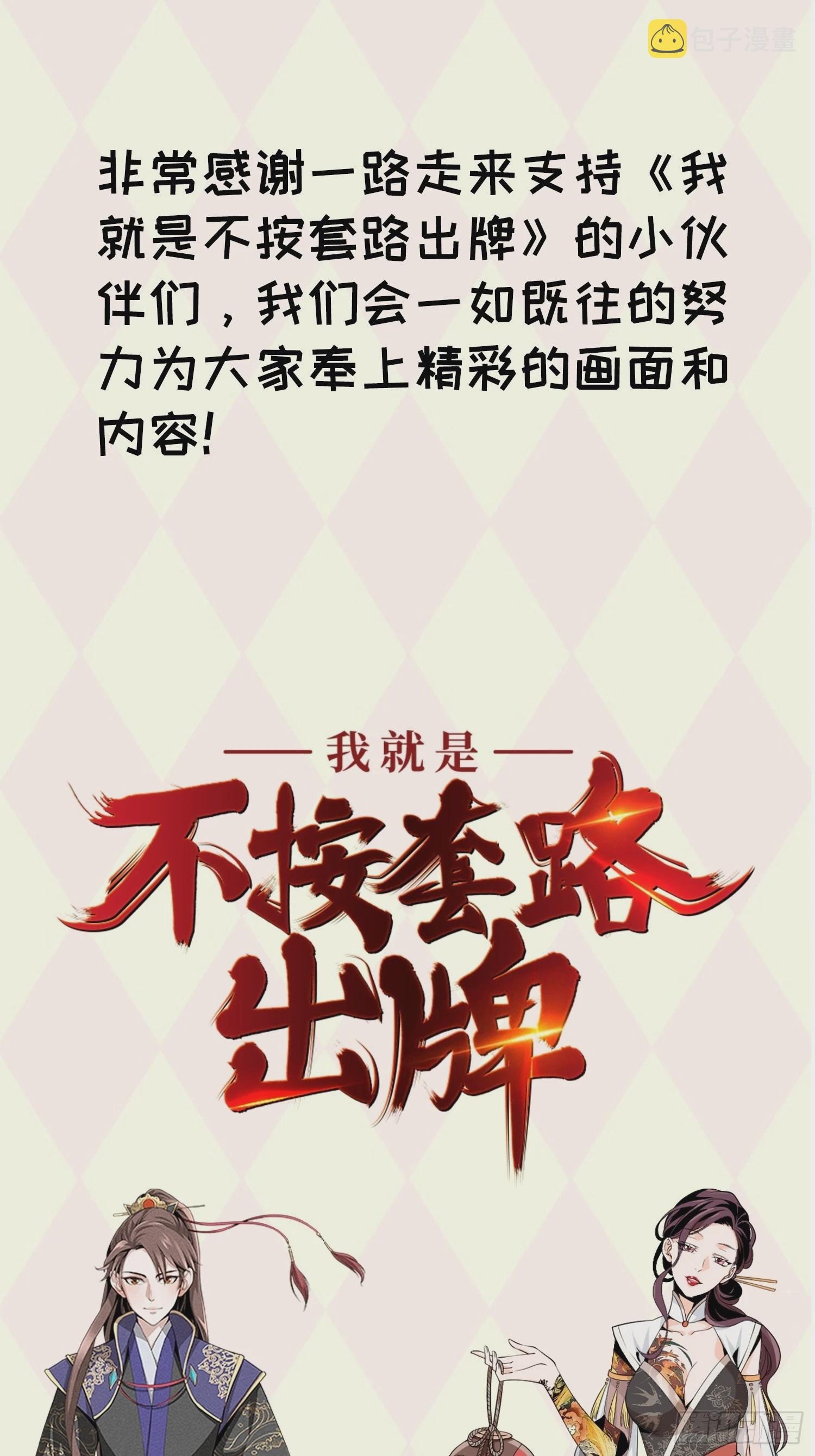 第63话 找场子37
