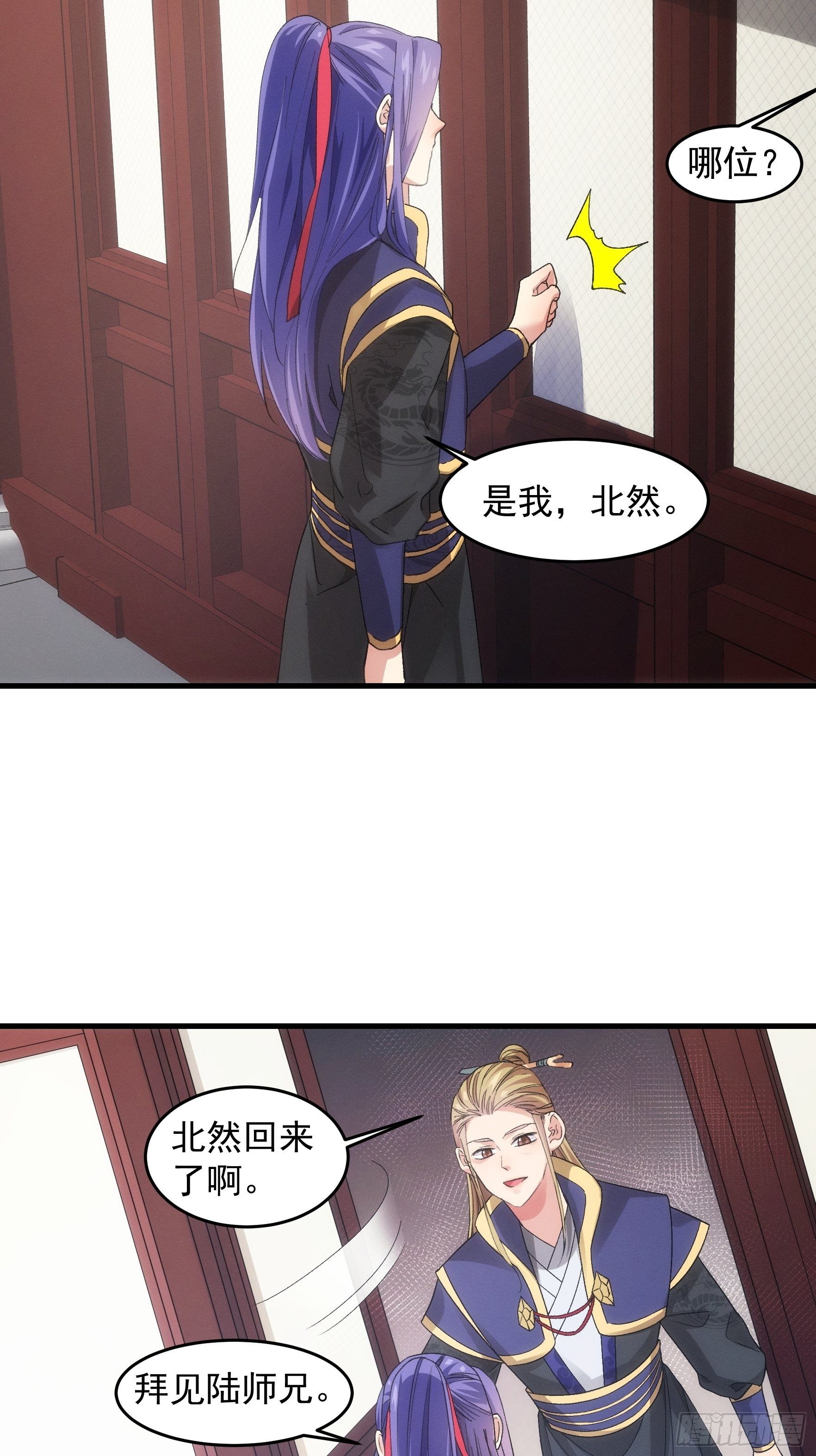 第47话 陆师兄对我真好12