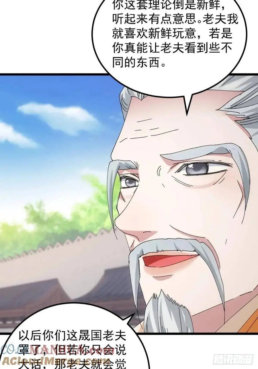 第248话 拜师34