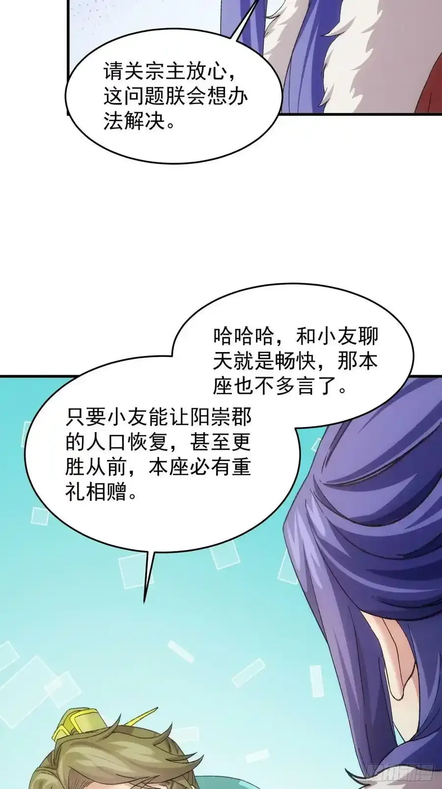 第164话：前朝公主26