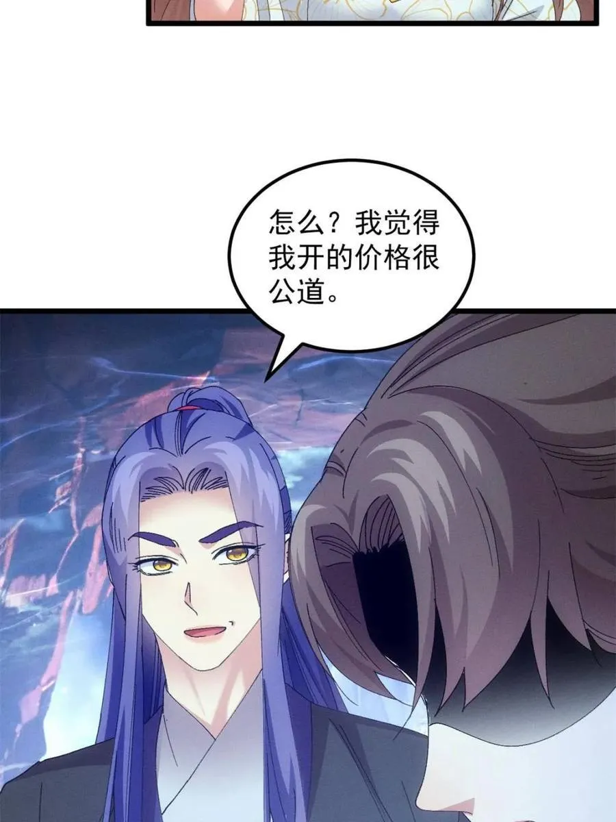 第278话 储存灵气8