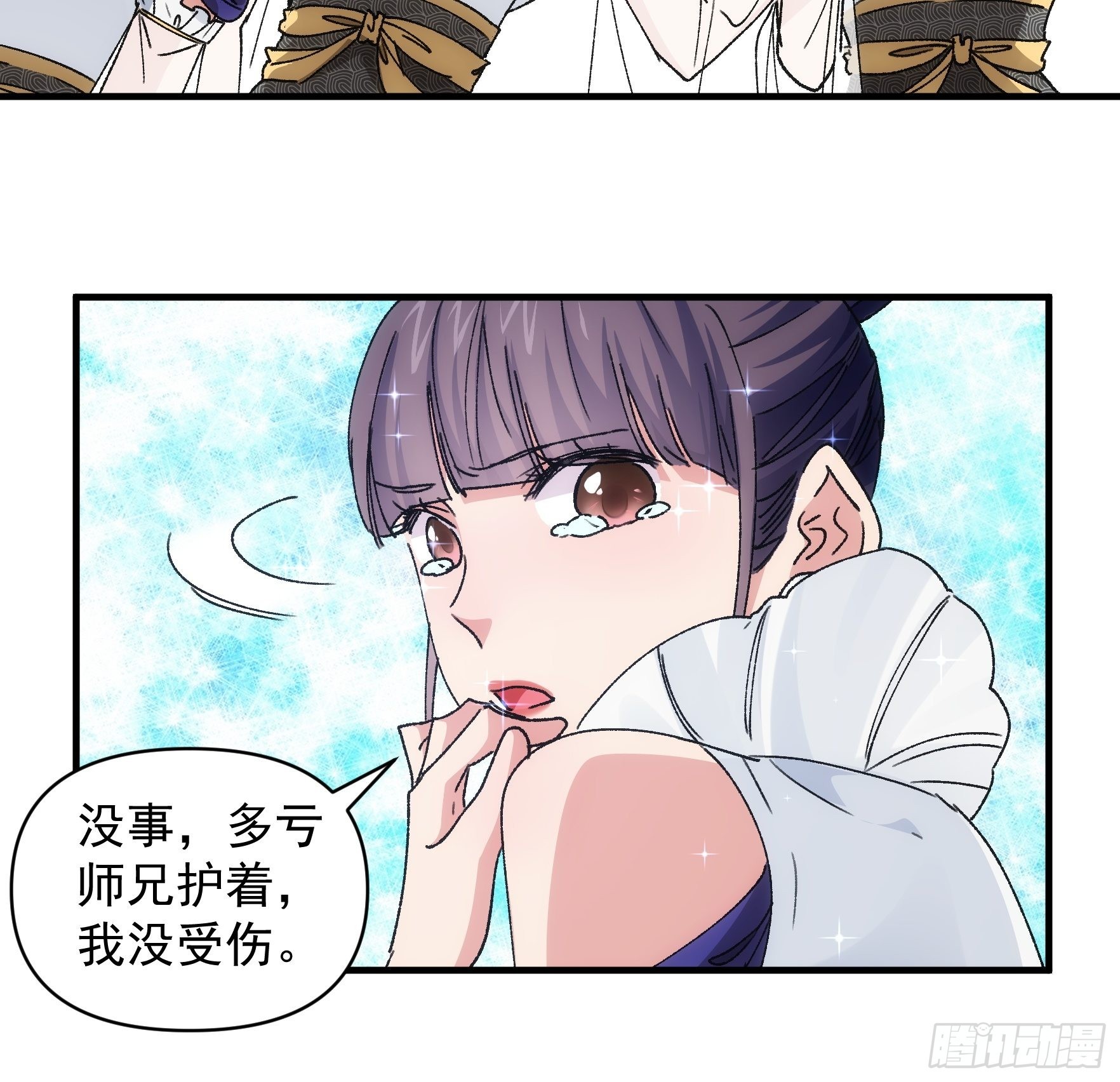 第84话 灭宗危机解除18