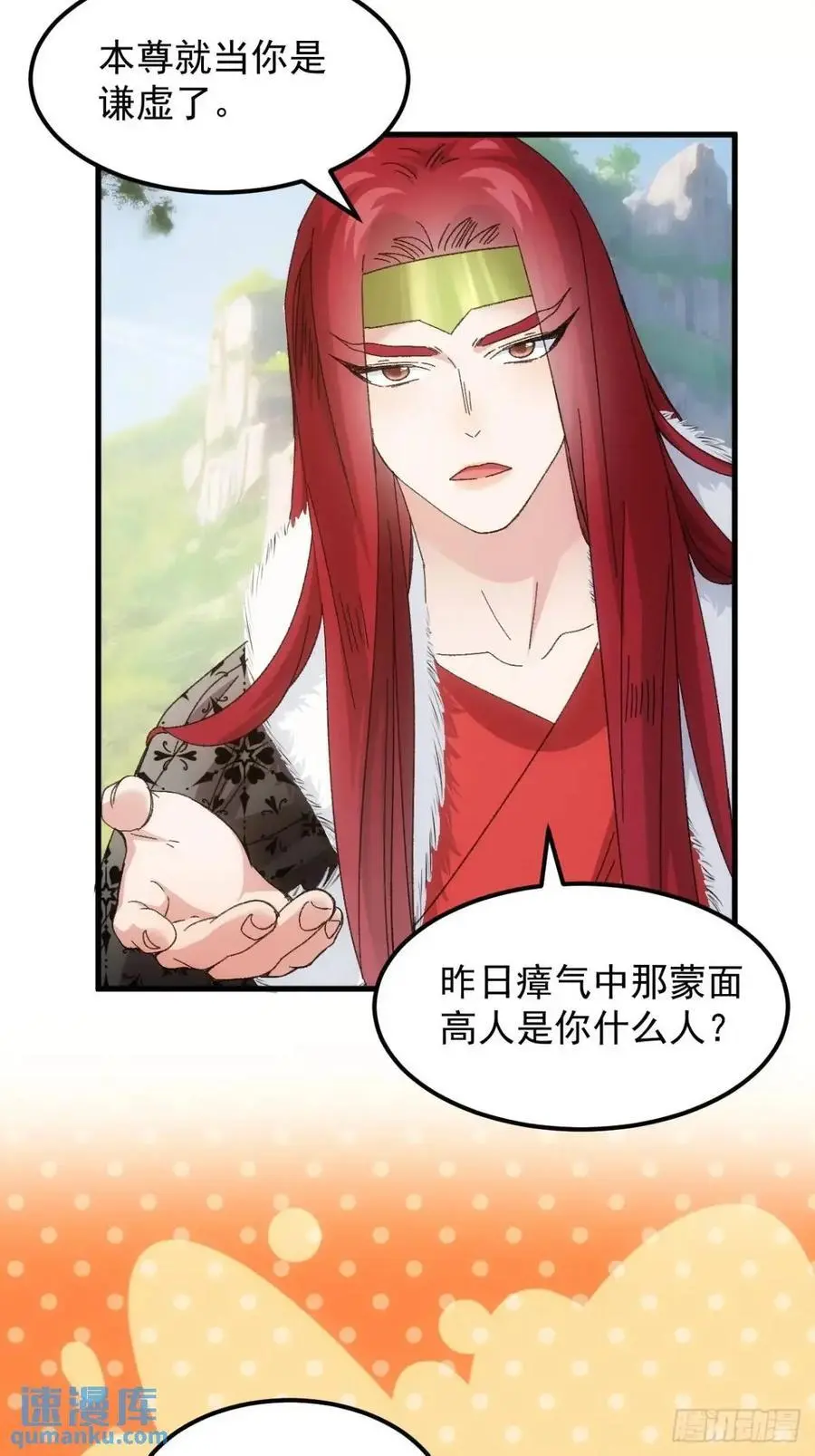 第240话：摊牌31