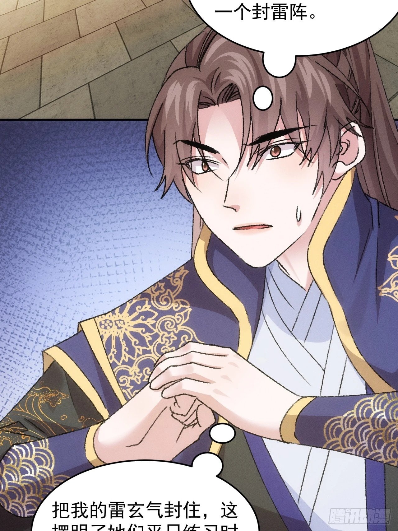 第160话：哪儿招惹他们了？32