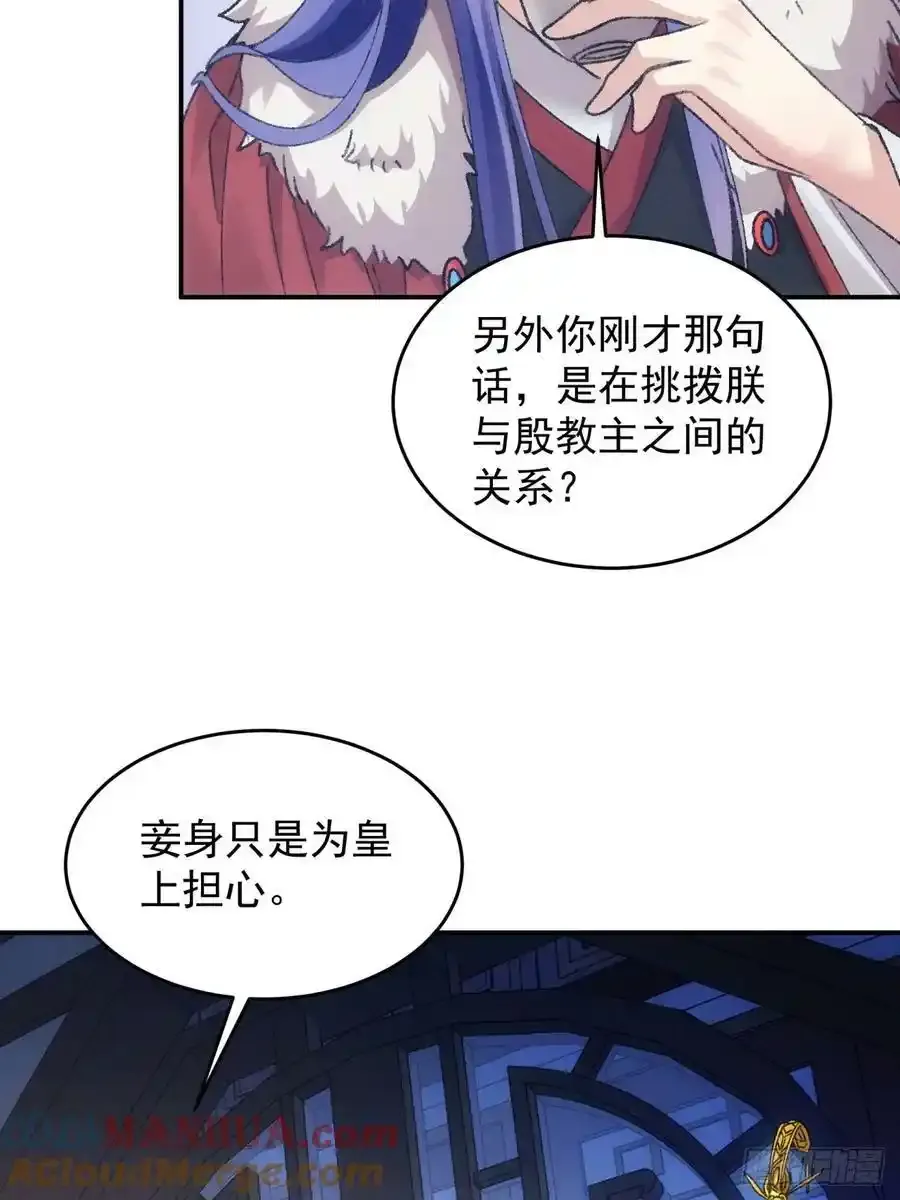 第166话：假戏真做？18