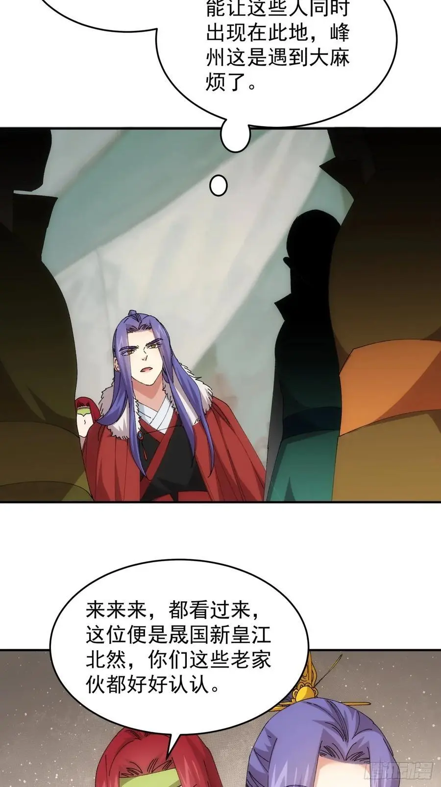 第218话：大佬开会27
