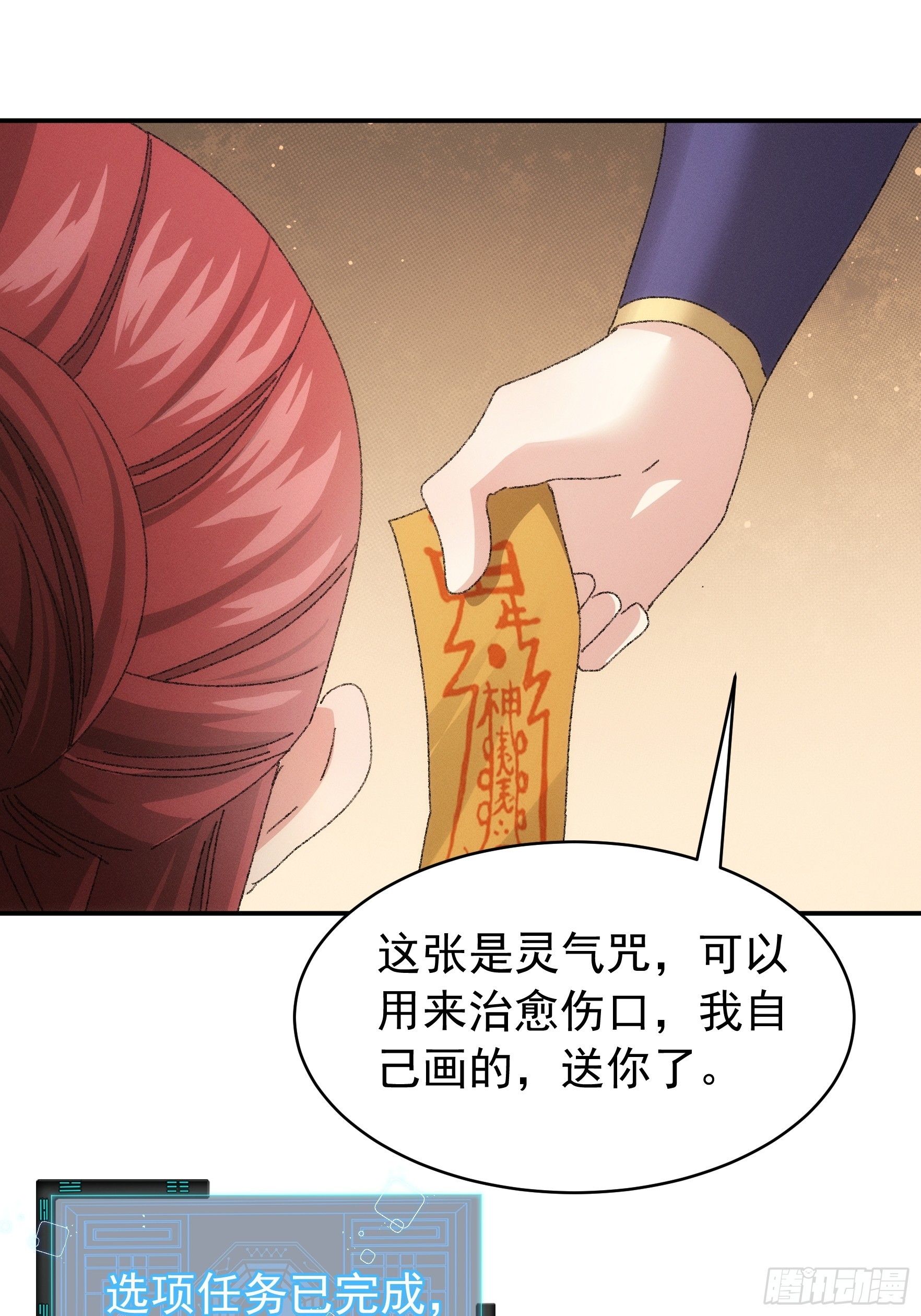 第117话：深不可测12
