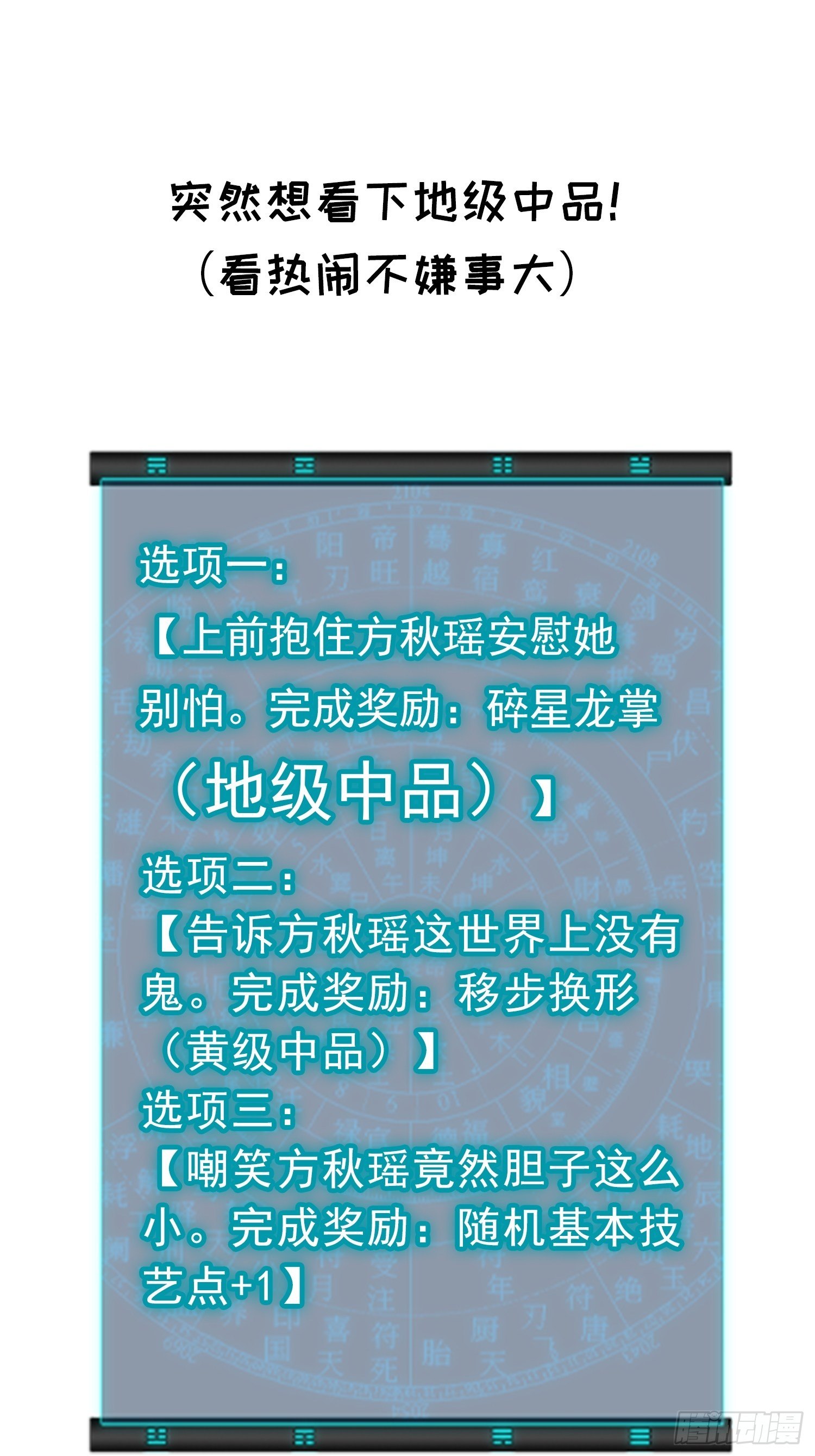 第16话 别怕，闹鬼而已31