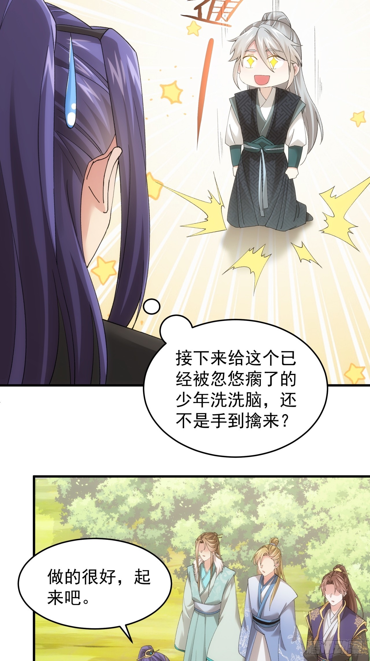 第136话：莫不是神仙下凡25
