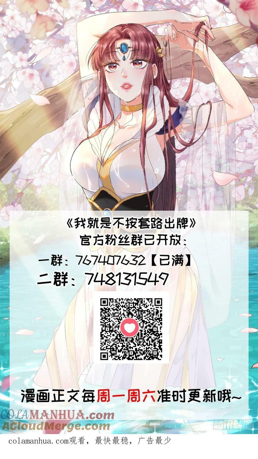第177话：妖狐42