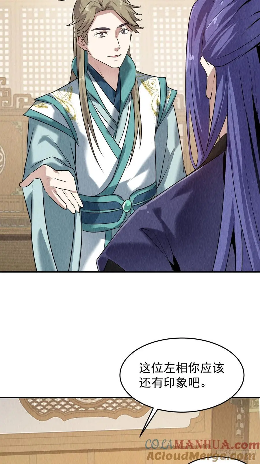 第204话：皇帝的野心36