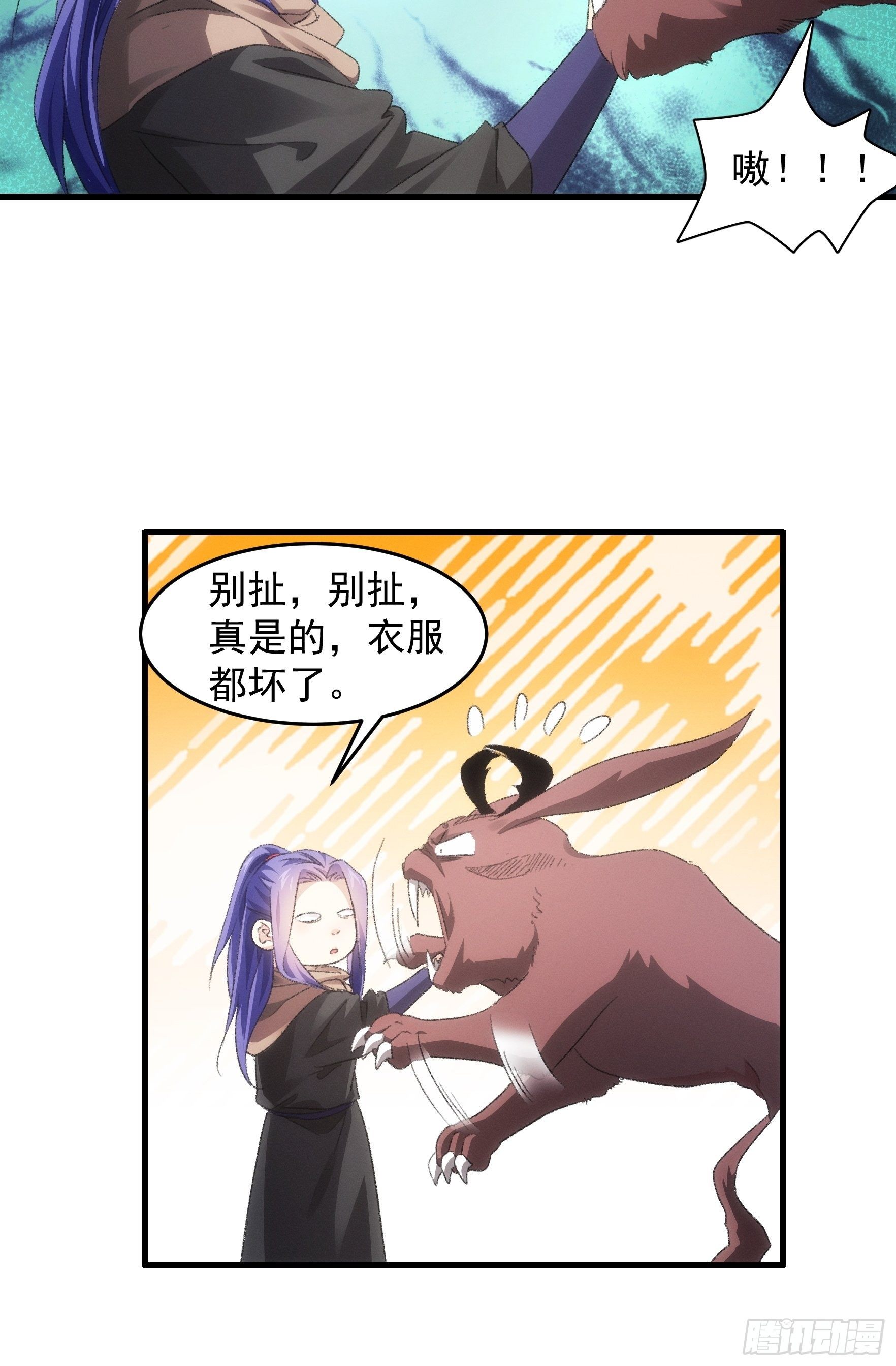 第43话 叫你老实点25