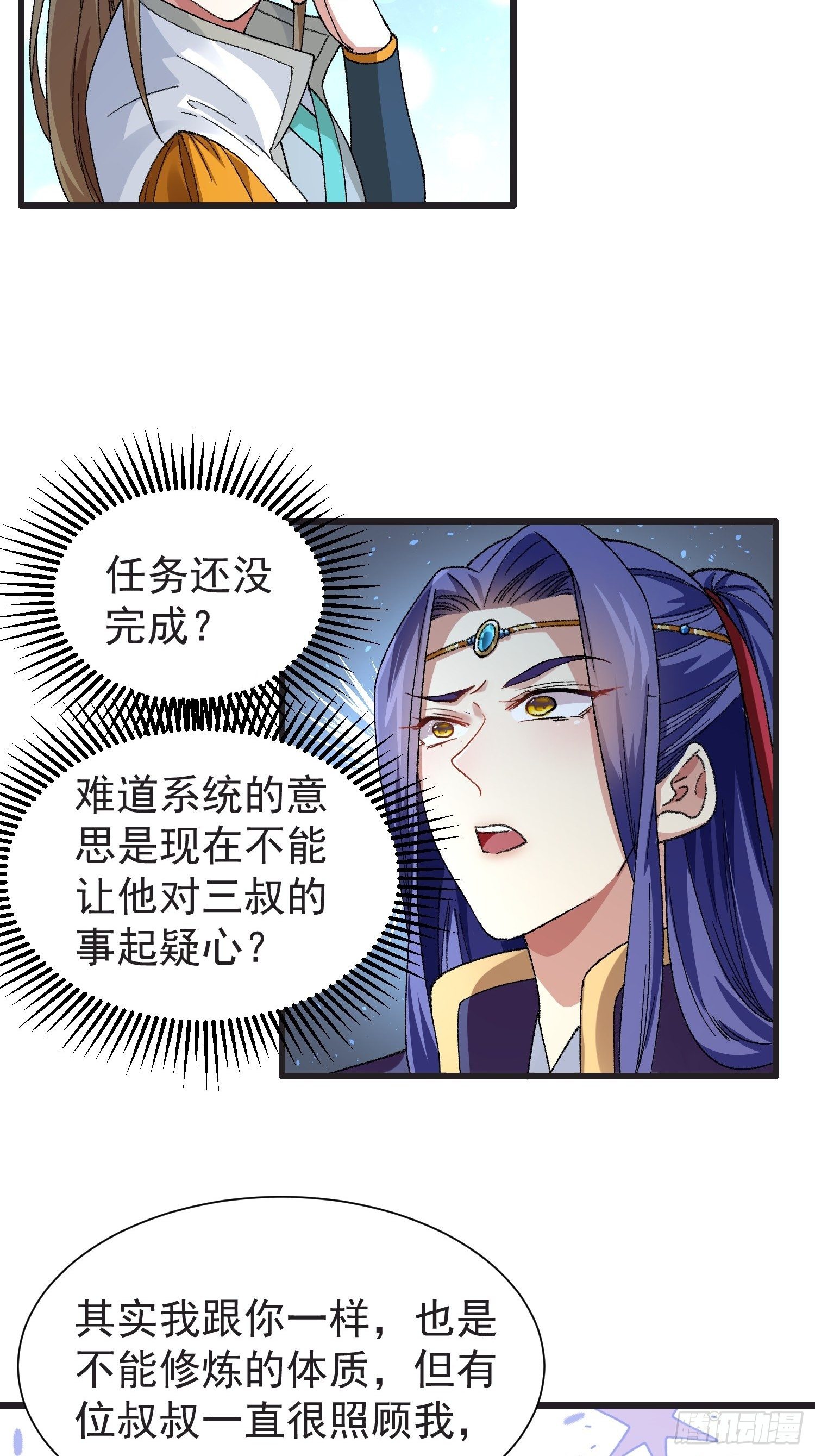 第22话 你三叔真是个好人4