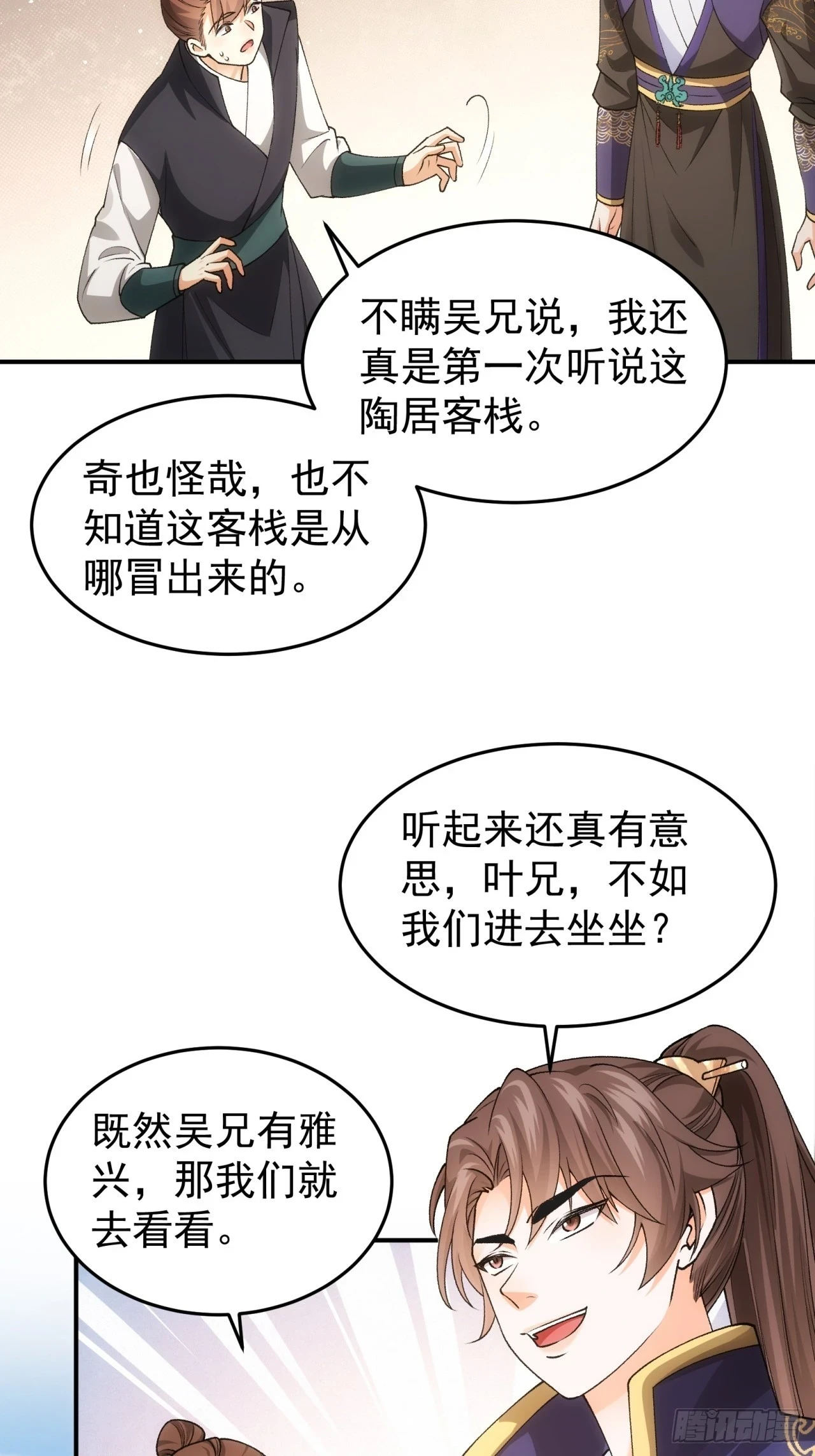 第132话：树立强者人设33