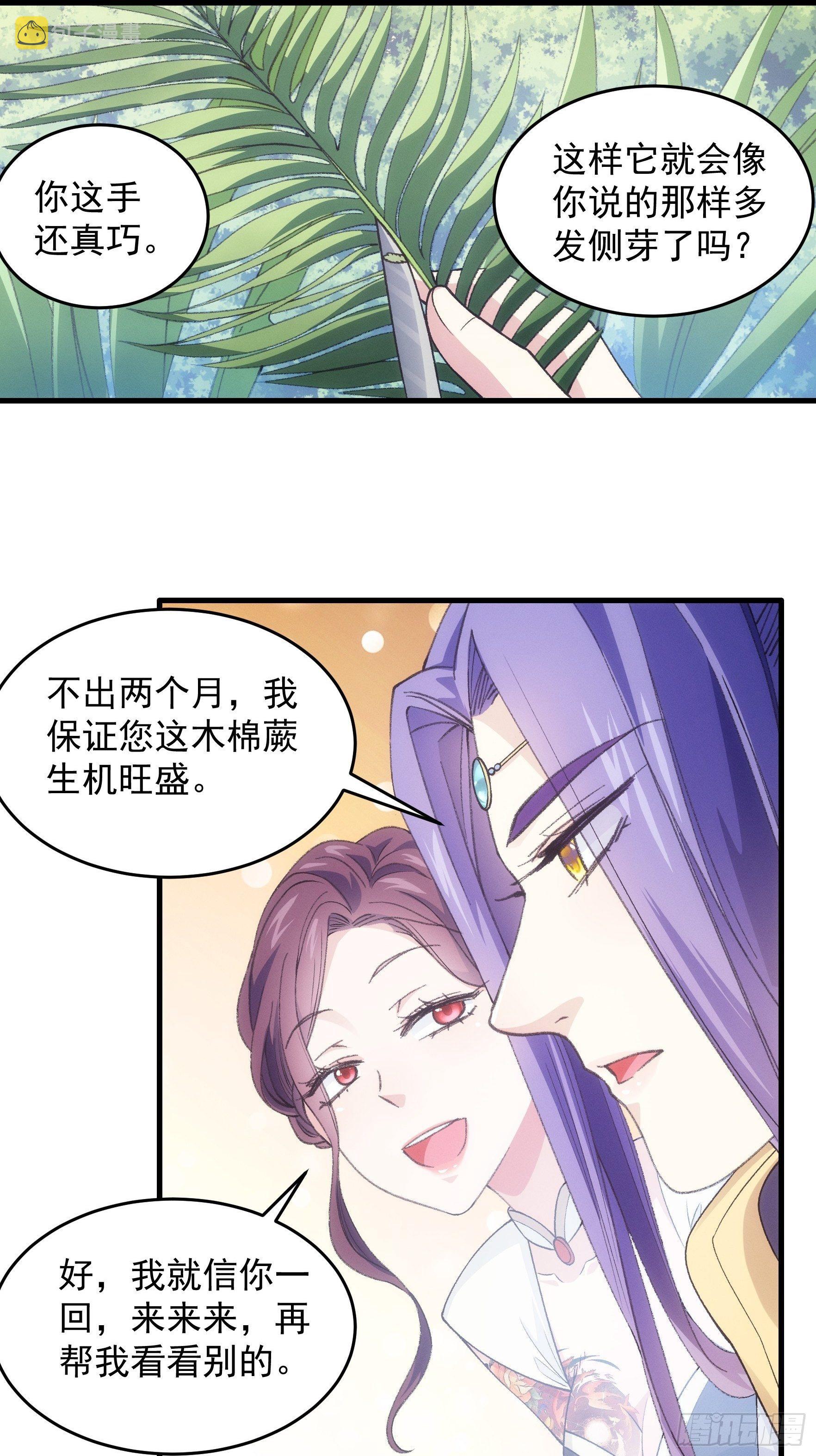 第33话 玉玲珑5