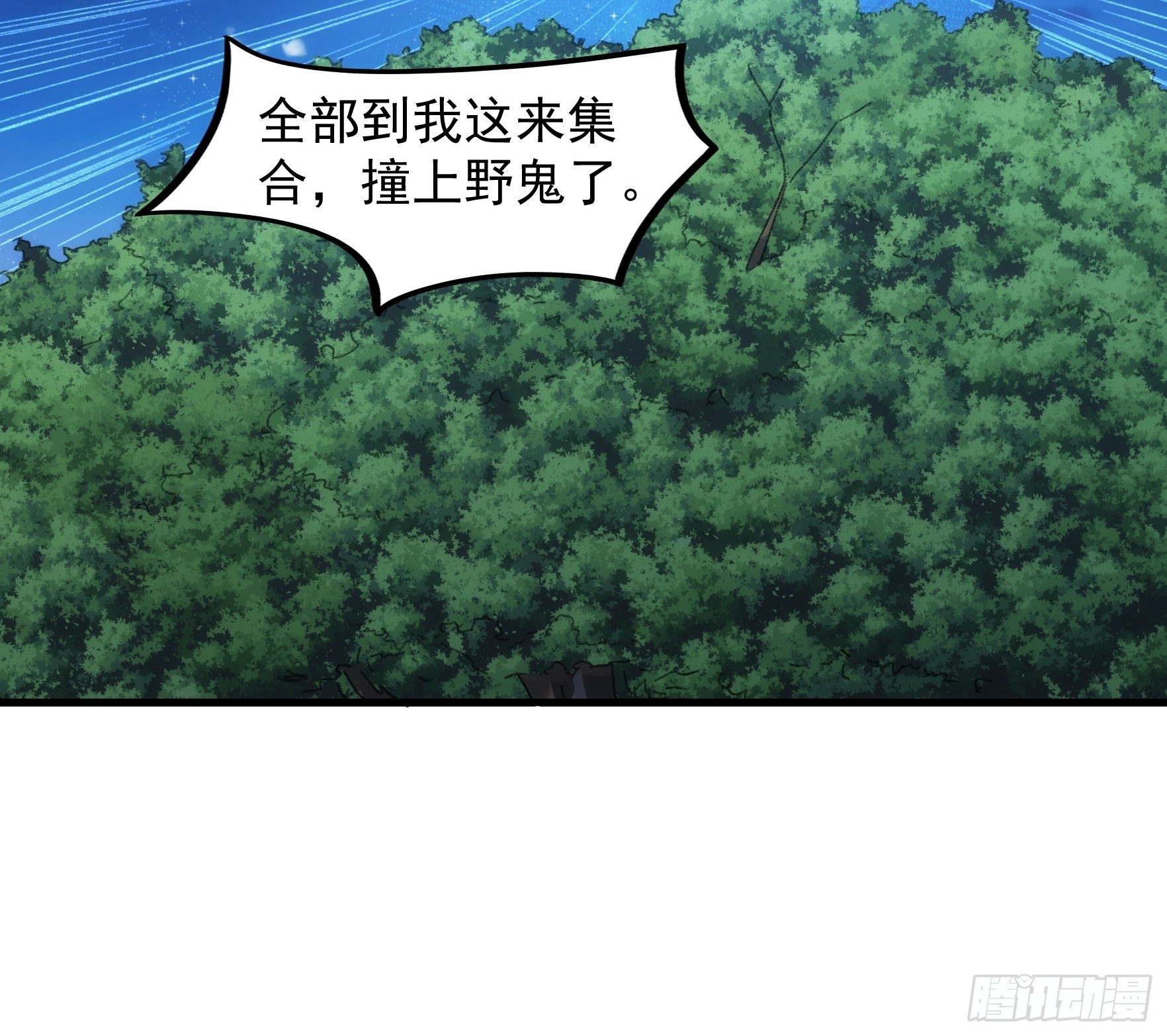 第41话 有人抢食25