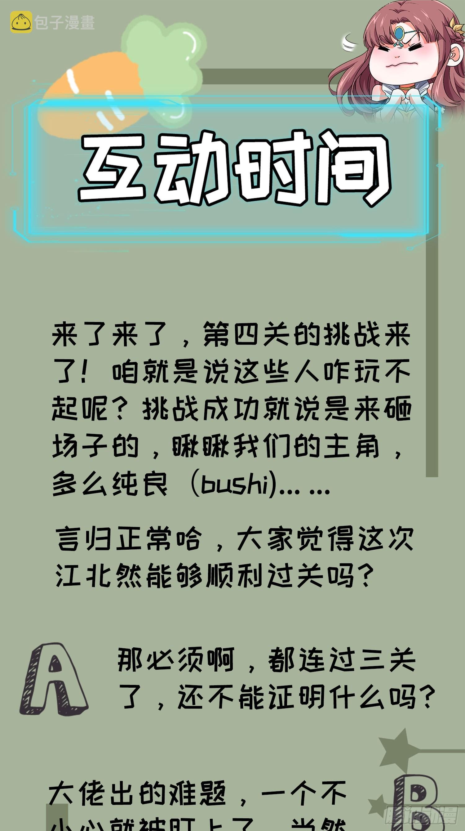 第68话 连续闯关33